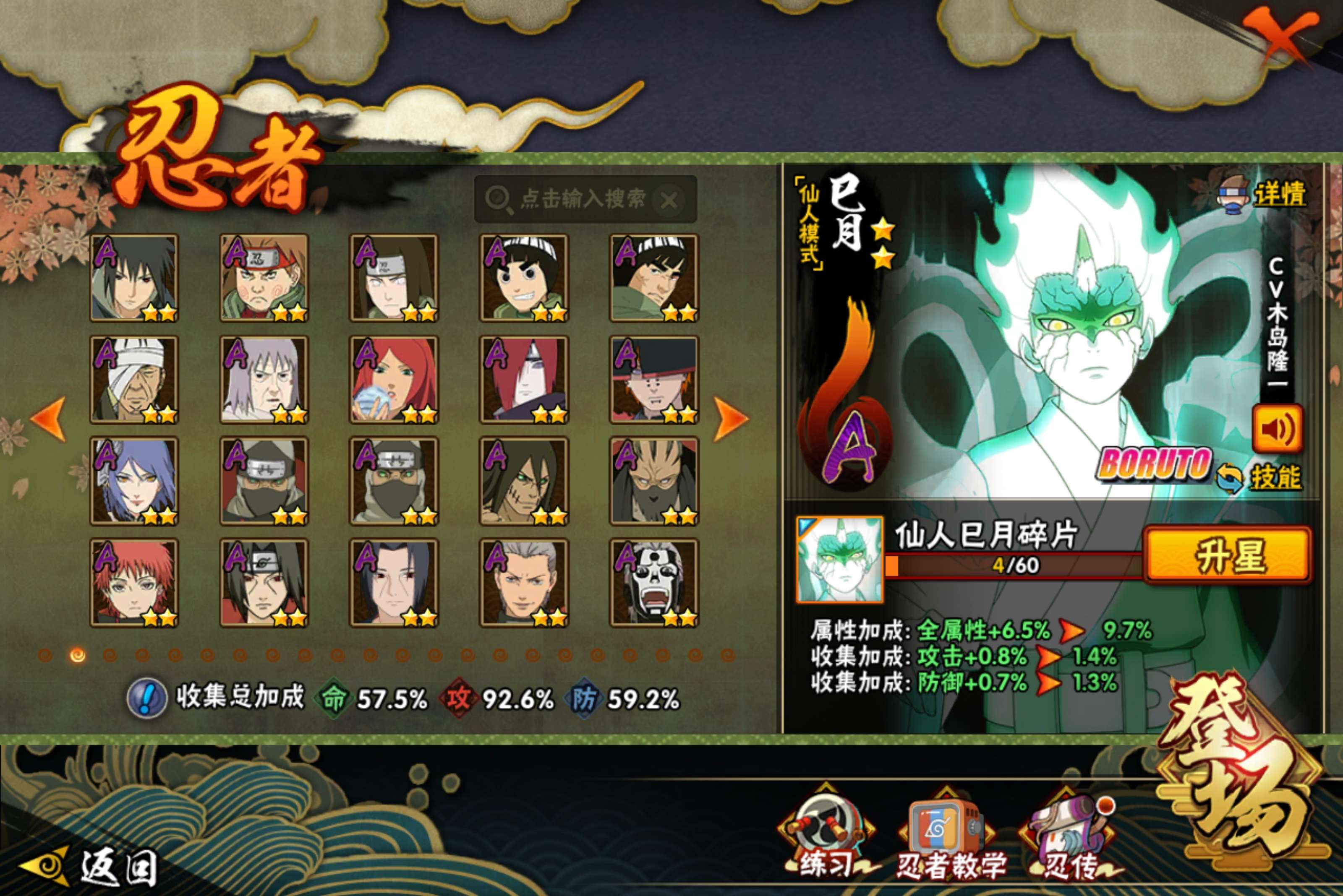 HYCMW414594火影忍者账号详情图6 HYCMW414594火影忍者账号详情图6