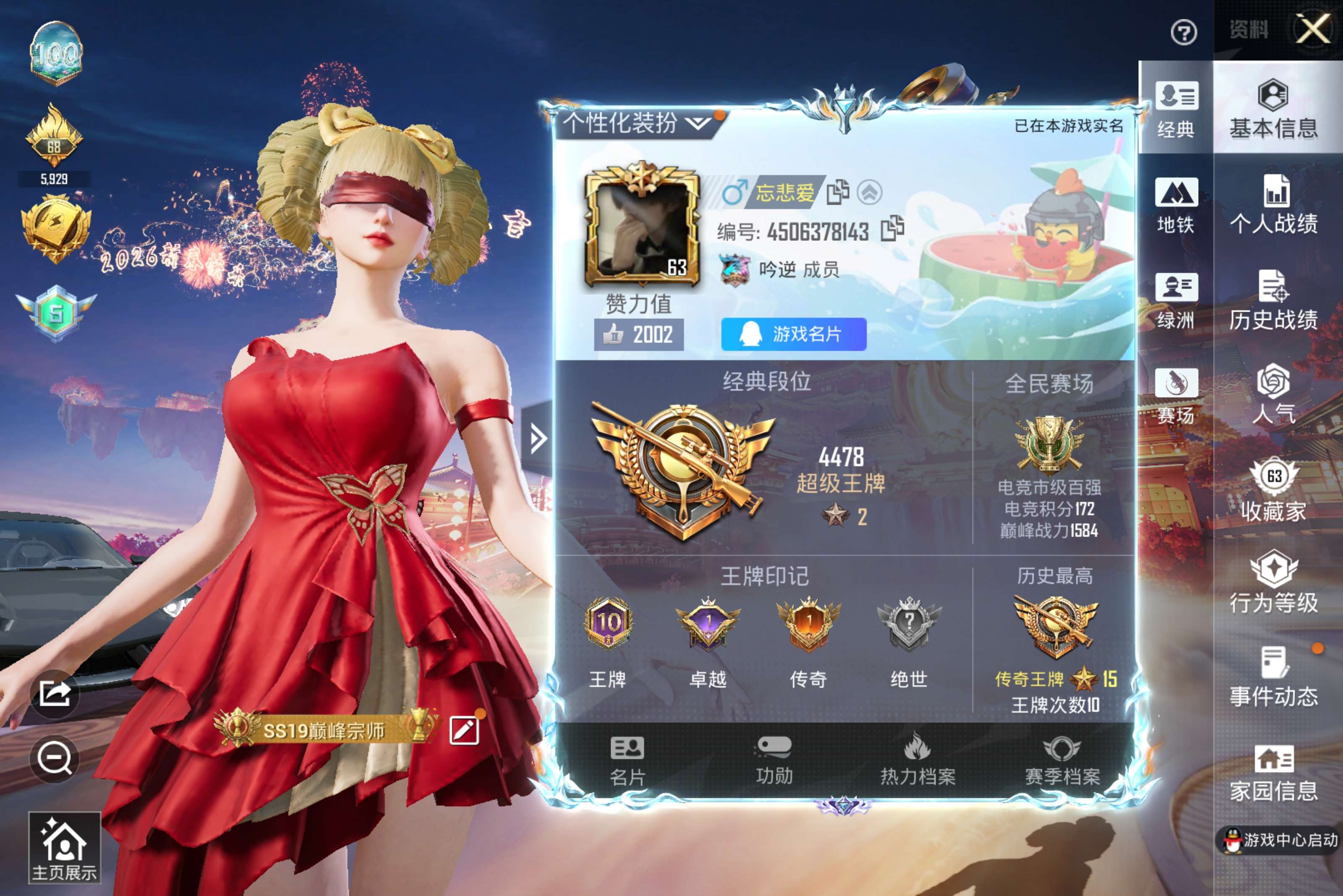 HPCMW4100597和平精英账号详情图2