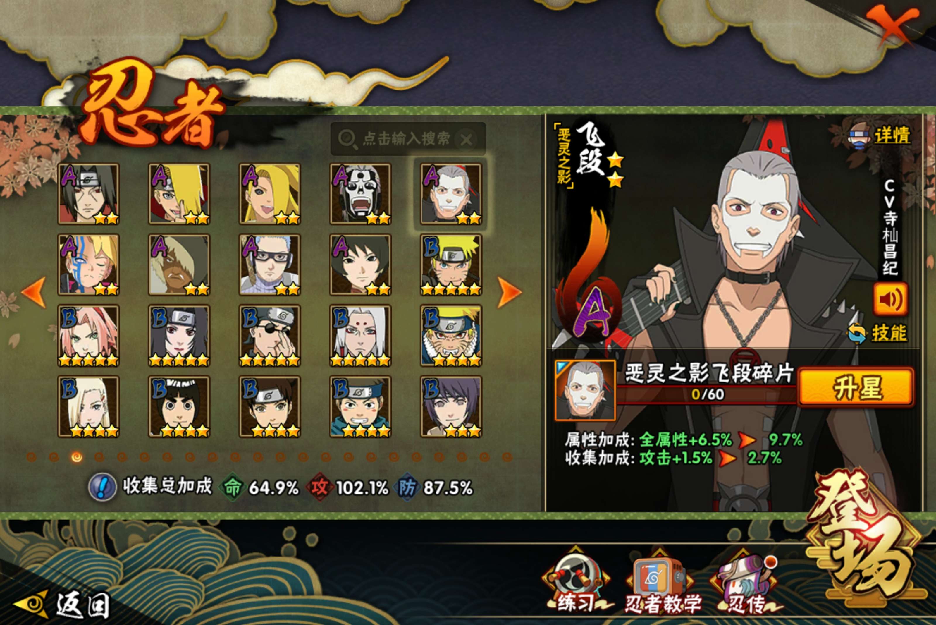 HYCMW414635火影忍者账号详情图7 HYCMW414635火影忍者账号详情图7