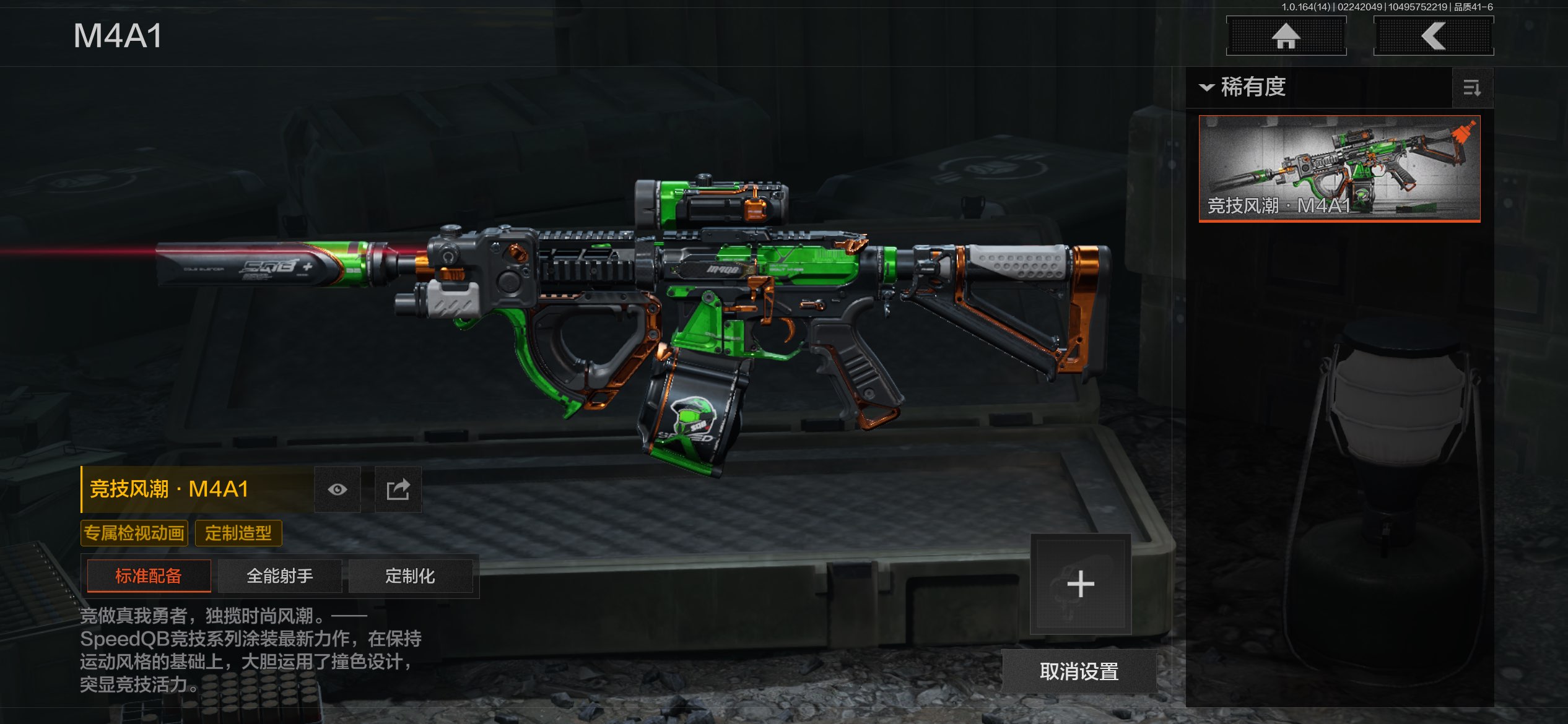 AQCMW411027暗区突围账号详情图9