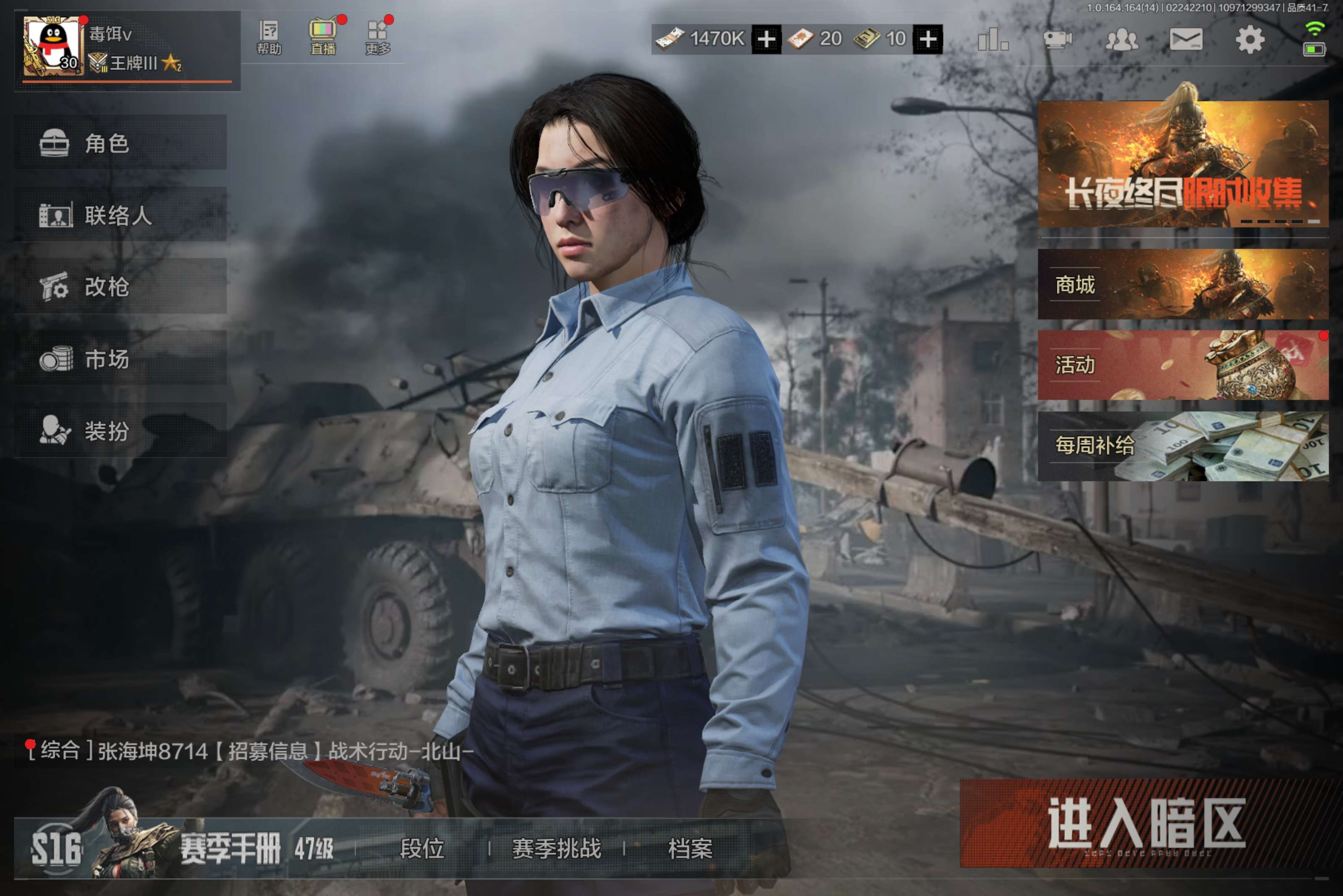 暗区突围账号安卓QQ安卓qq-裸刀带资产-新手首选账号-嘎嘎香-纯币1470k-刀皮：空腔战术-枪皮：战术大师AEK-战