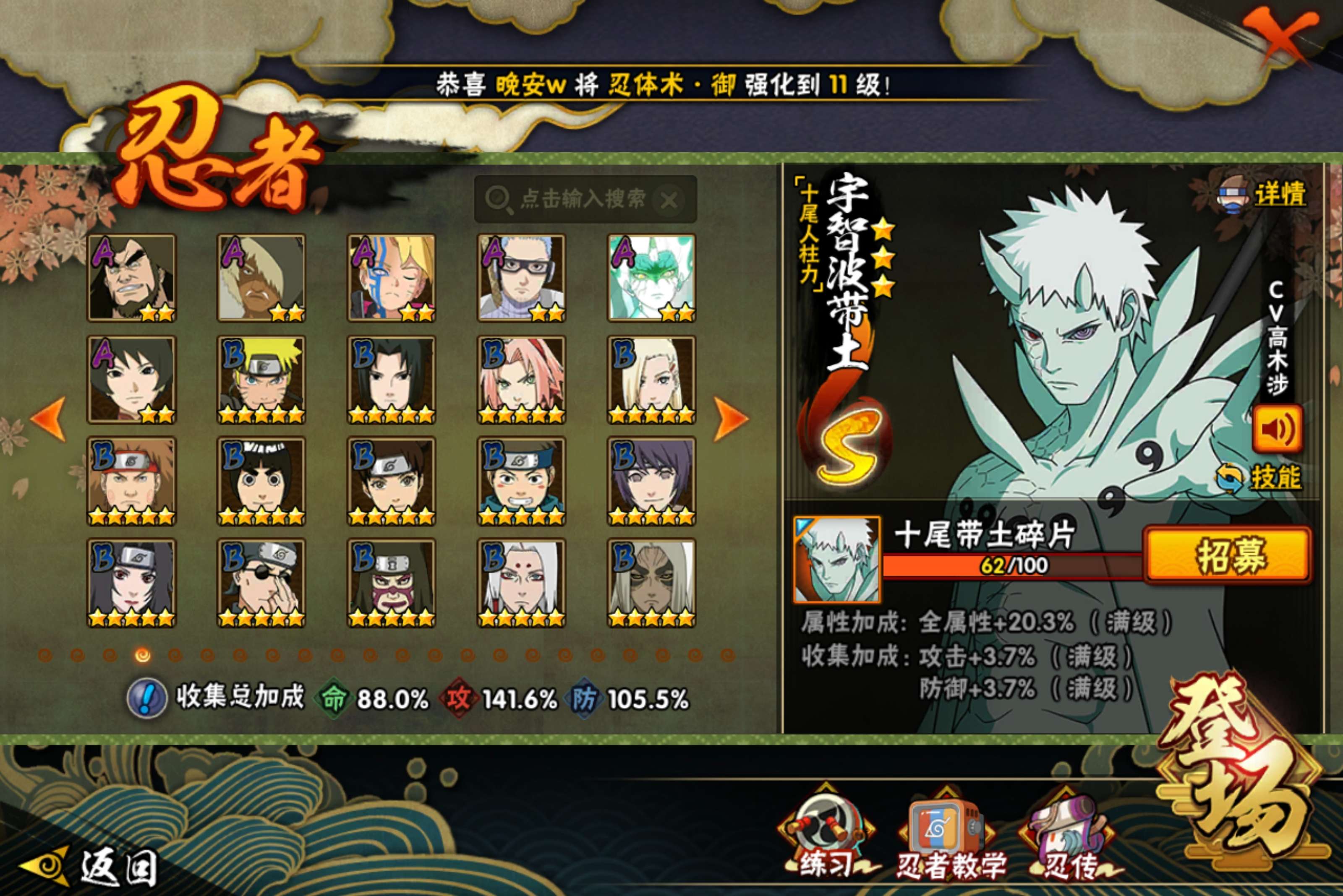 HYCMW414983火影忍者账号详情图8 HYCMW414983火影忍者账号详情图8