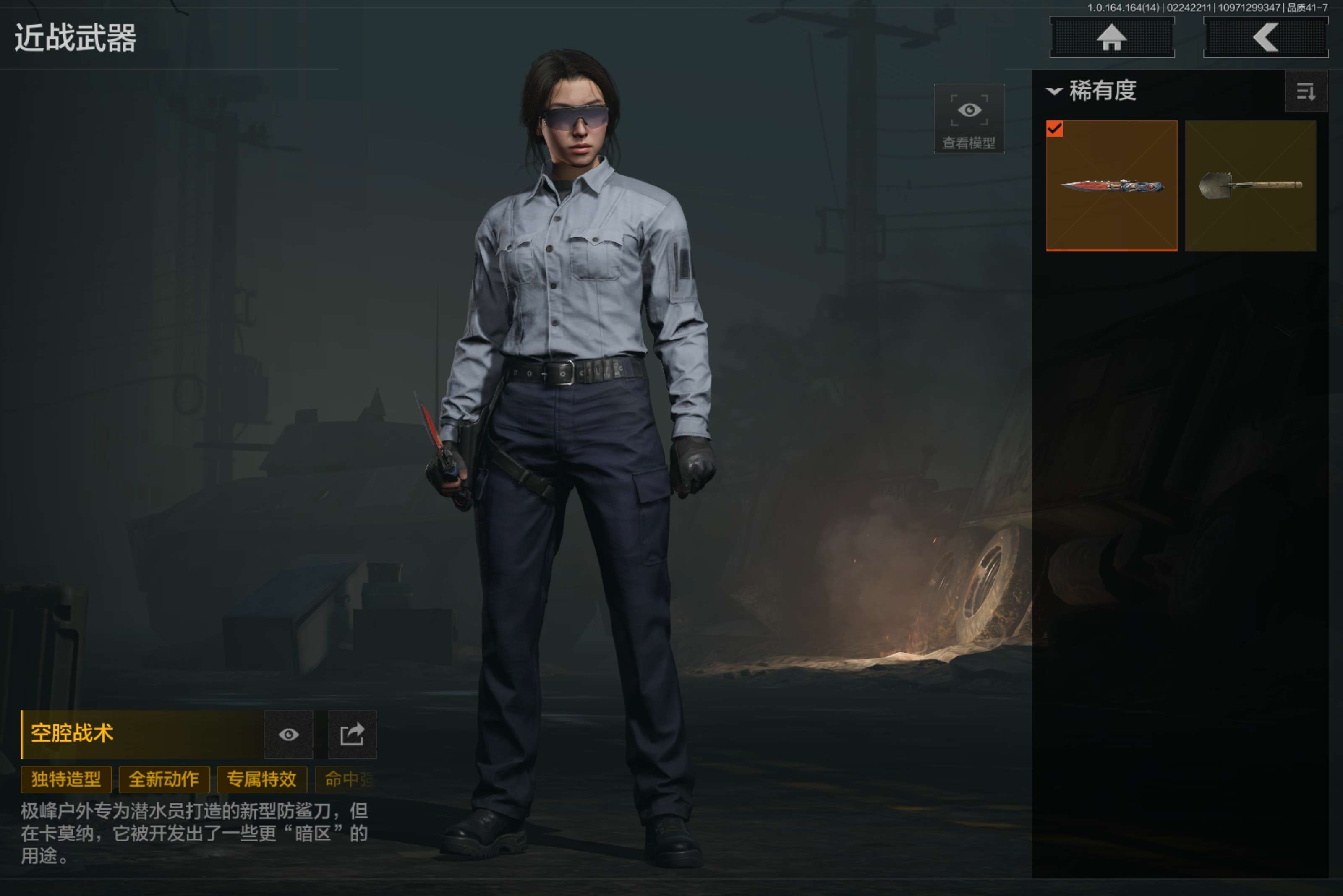 AQCMW411054暗区突围账号详情图4