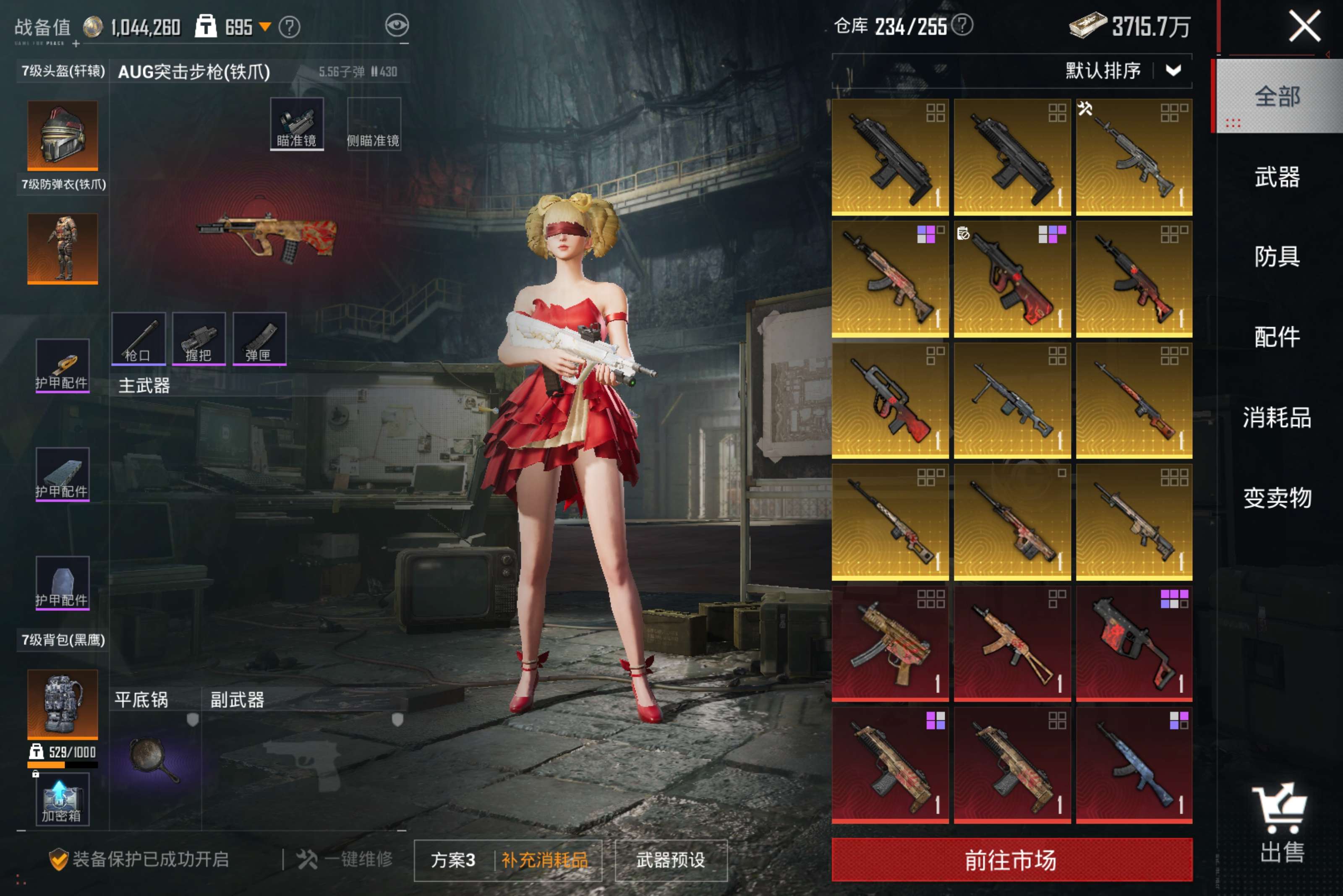 HPCMW4100597和平精英账号详情图21