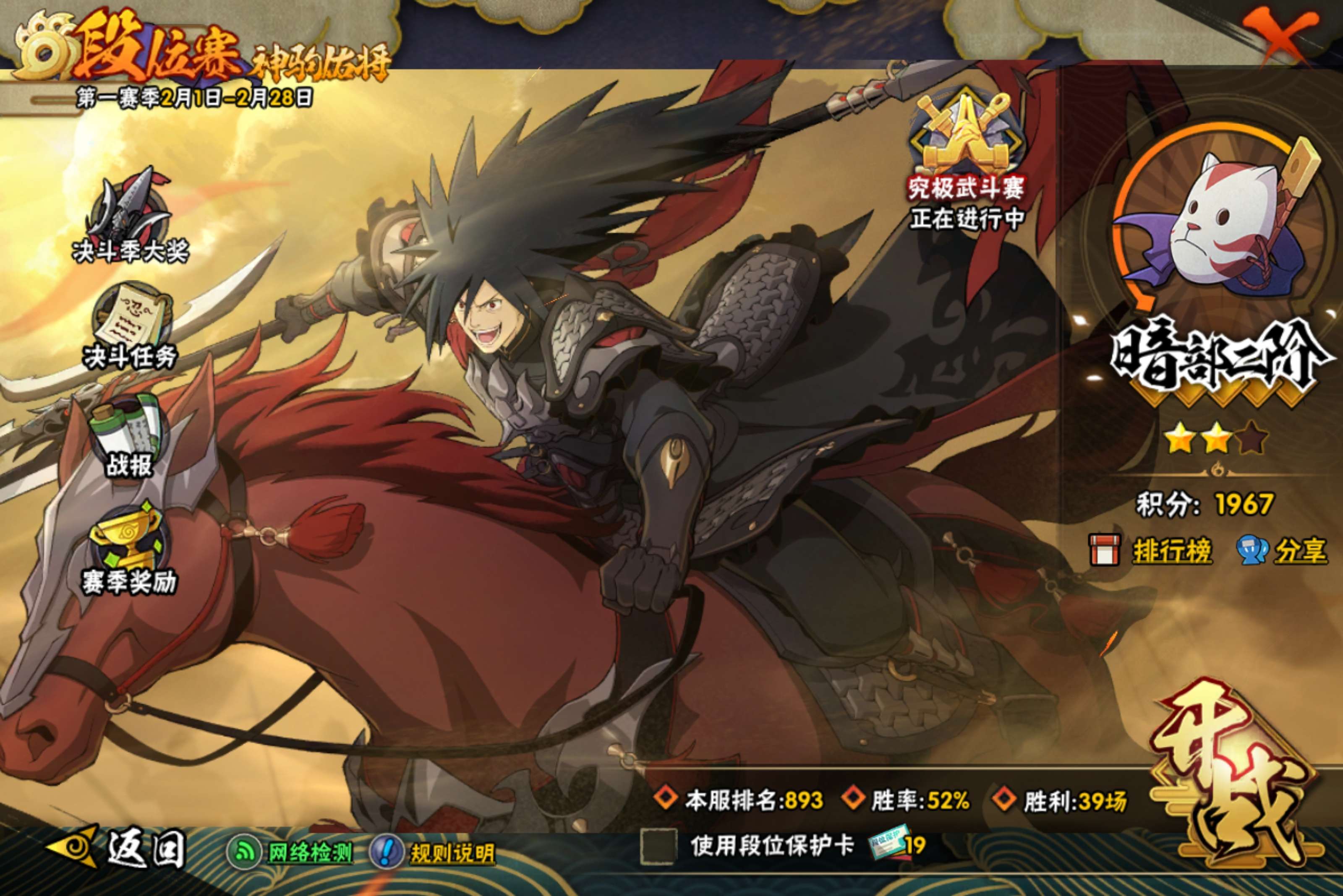 HYCMW414983火影忍者账号详情图21 HYCMW414983火影忍者账号详情图21