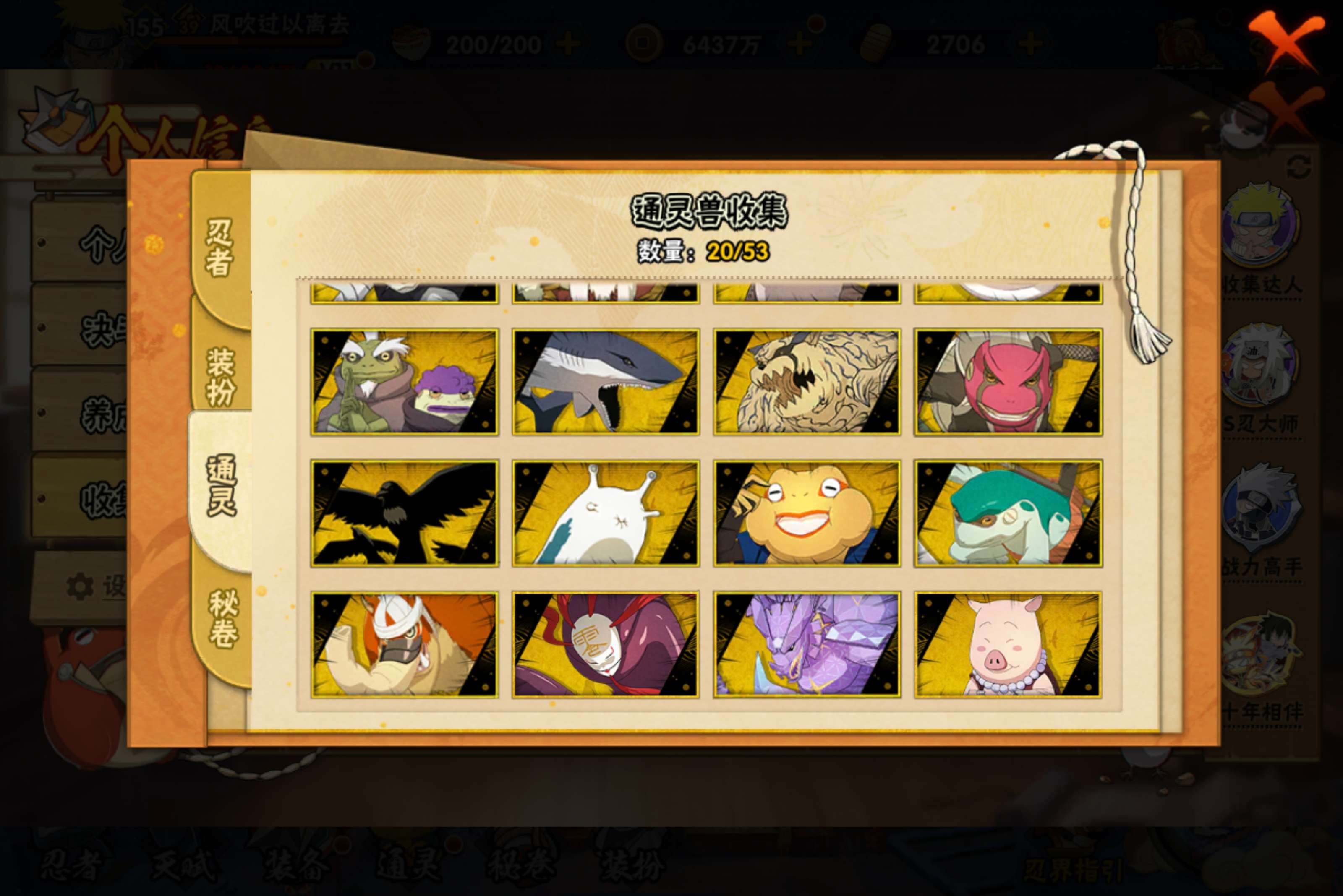 HYCMW414983火影忍者账号详情图4 HYCMW414983火影忍者账号详情图4