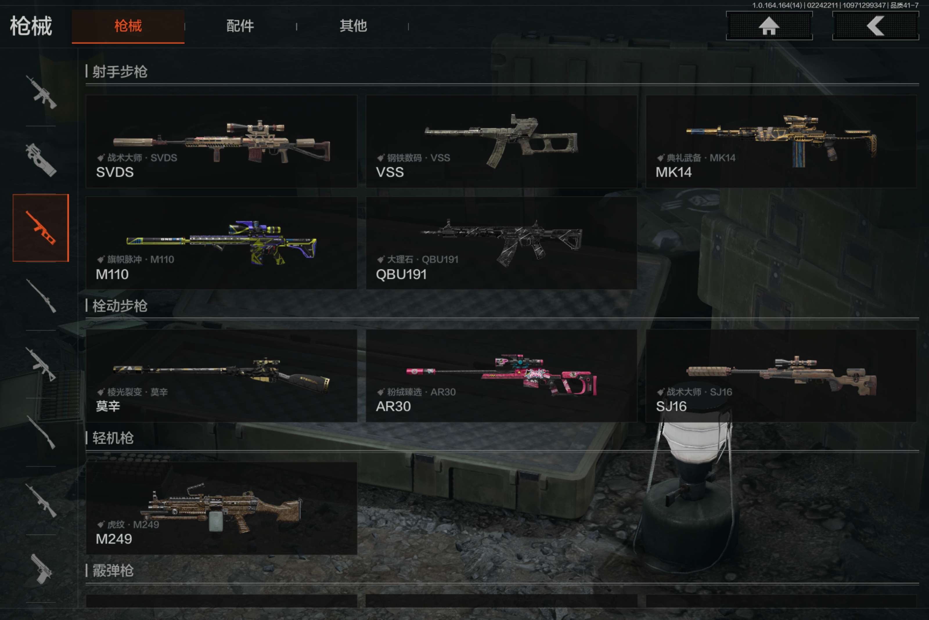 AQCMW411054暗区突围账号详情图8