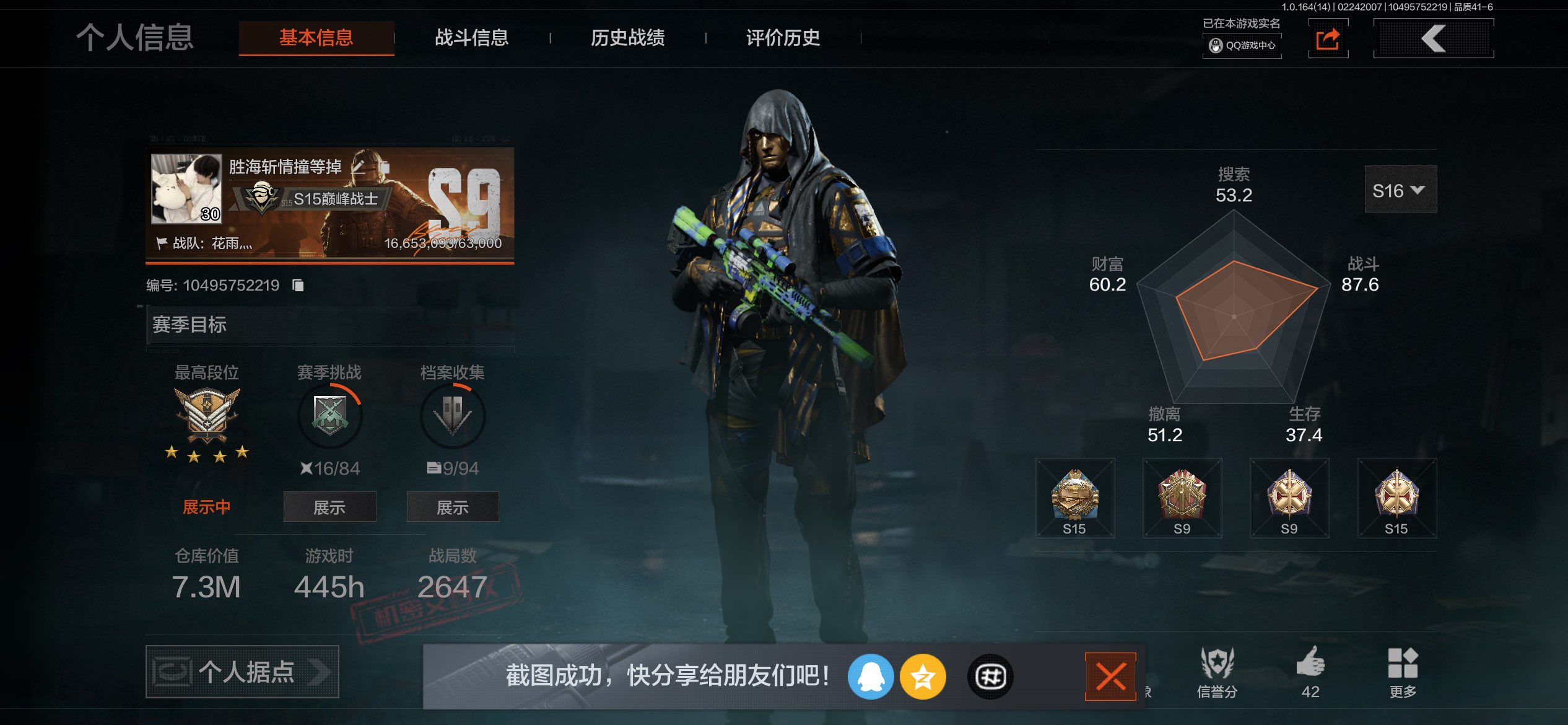 暗区突围账号苹果QQ苹果QQ-双刀皮号带7m资产-刀皮冬日冰镐-急袭弯刀-金皮角色冥王-【勾选了部分装备-详情看图-】平