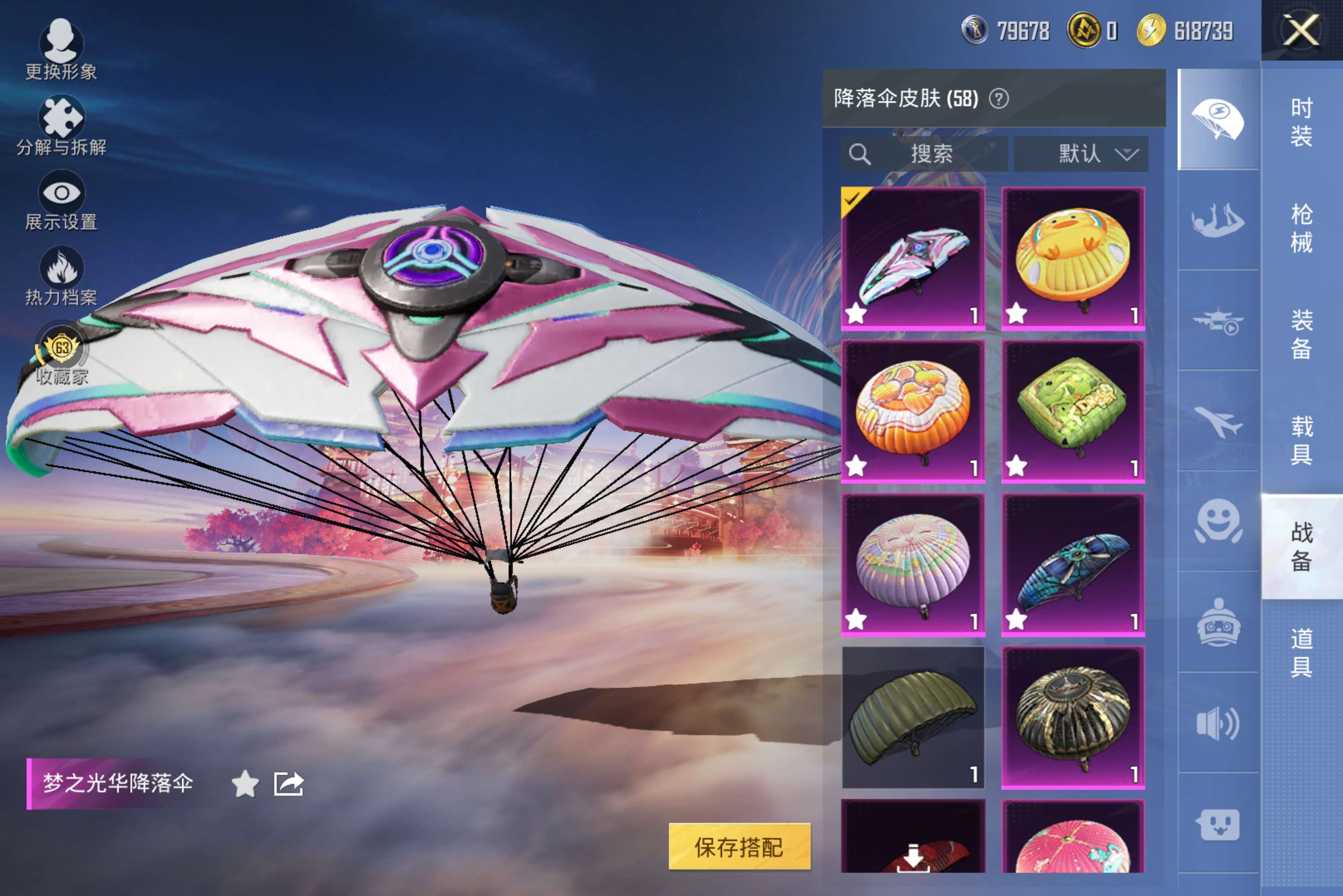 HPCMW4100597和平精英账号详情图13