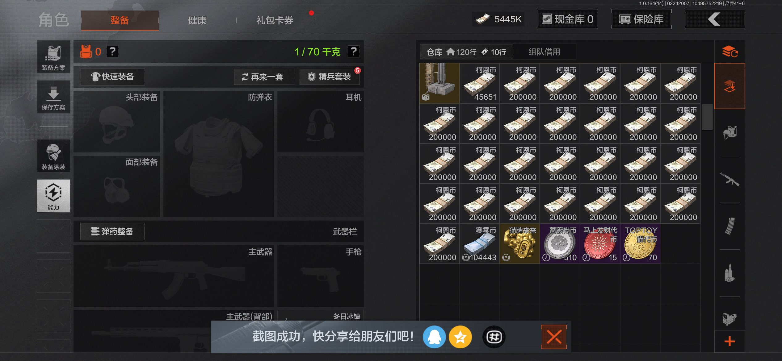 AQCMW411027暗区突围账号详情图6