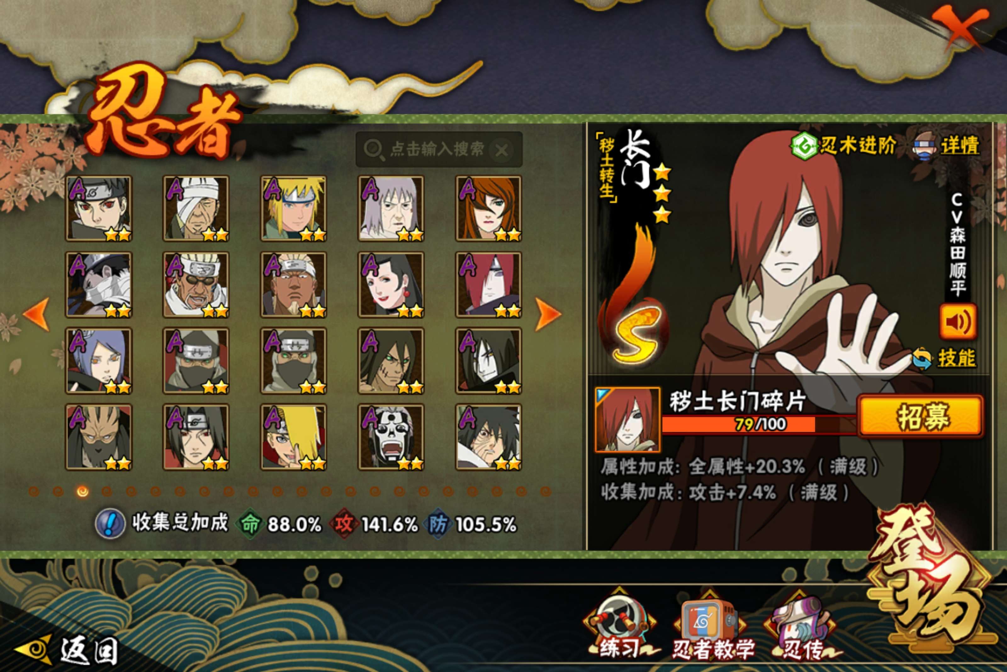 HYCMW414983火影忍者账号详情图7 HYCMW414983火影忍者账号详情图7