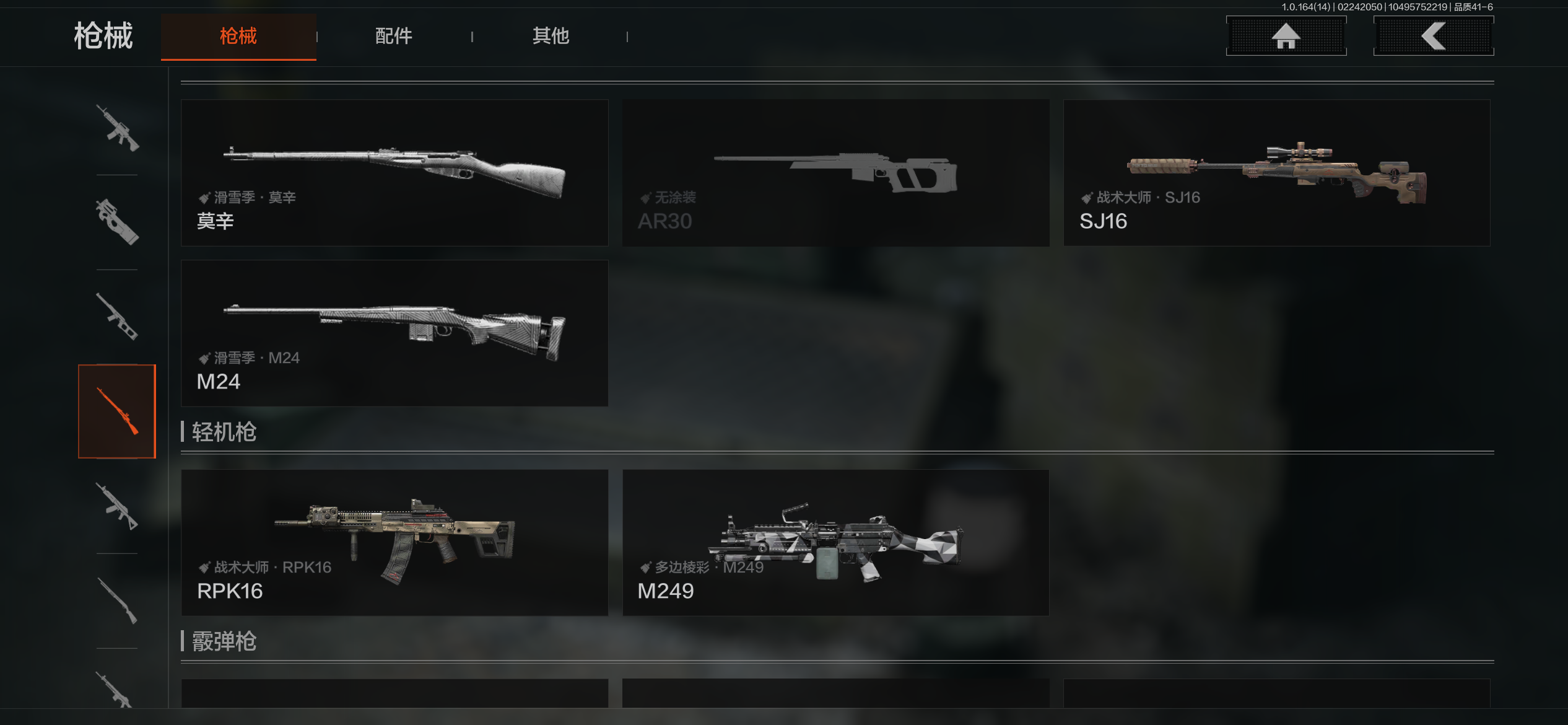 AQCMW411027暗区突围账号详情图15