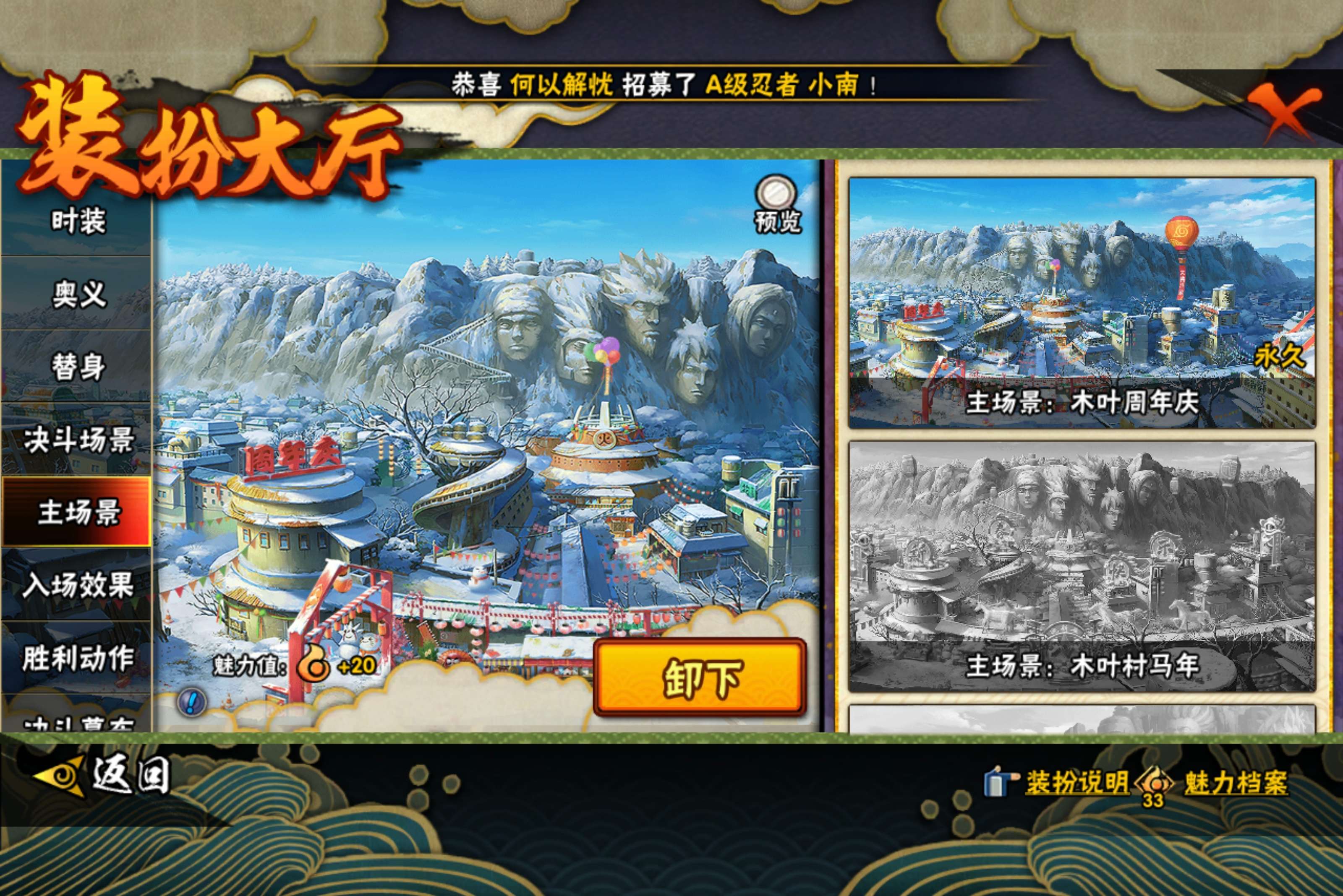 HYCMW414635火影忍者账号详情图14 HYCMW414635火影忍者账号详情图14