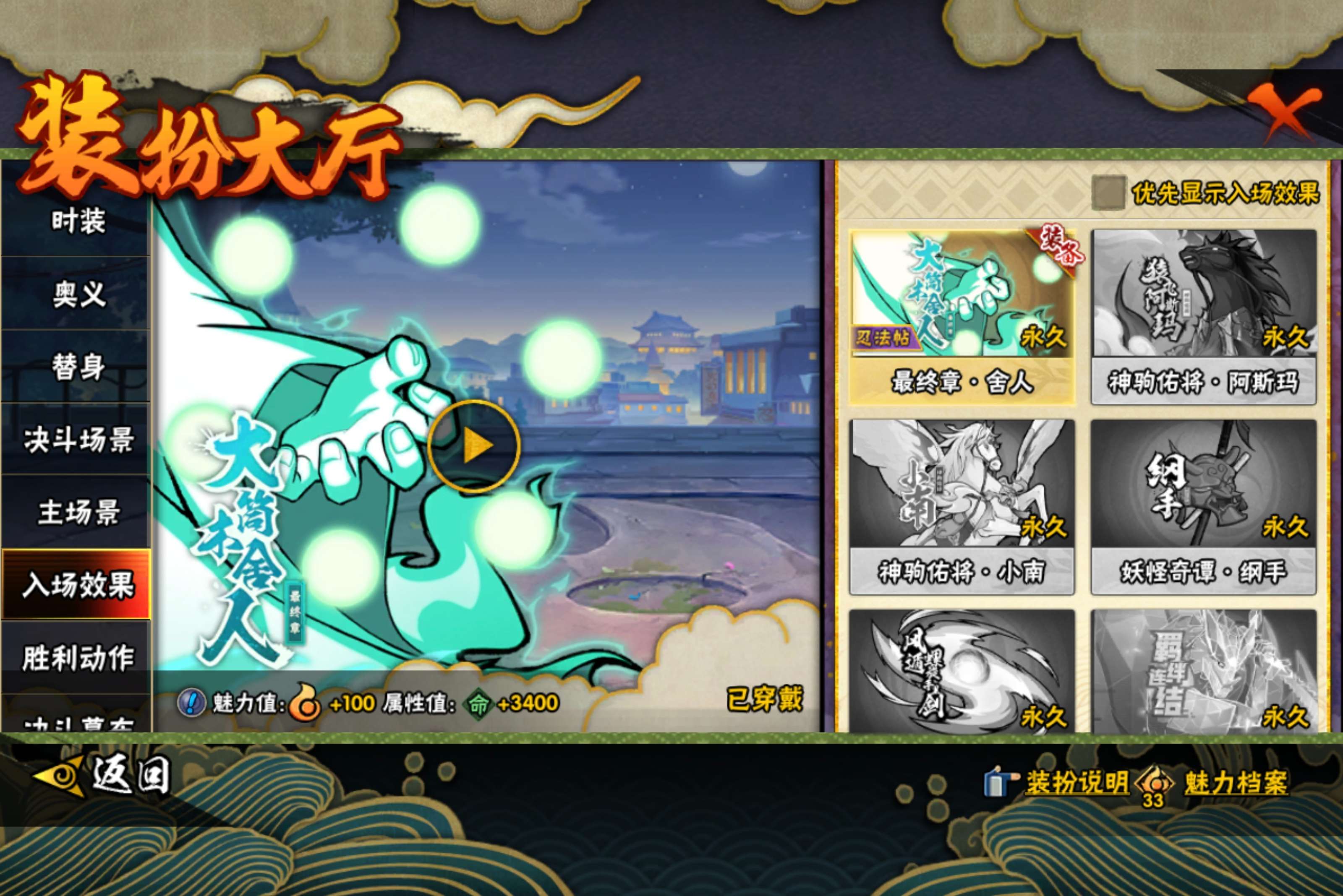 HYCMW414594火影忍者账号详情图13 HYCMW414594火影忍者账号详情图13