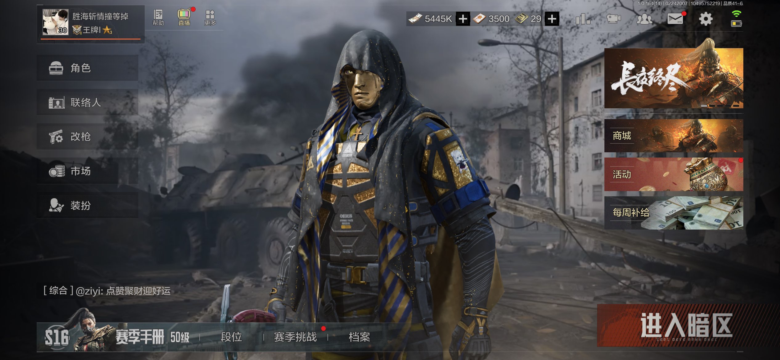 AQCMW411027暗区突围账号详情图2