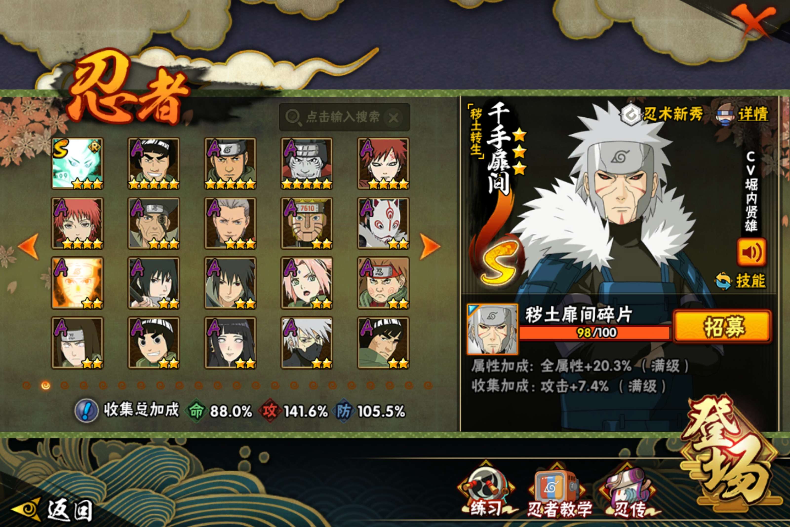 HYCMW414983火影忍者账号详情图6 HYCMW414983火影忍者账号详情图6