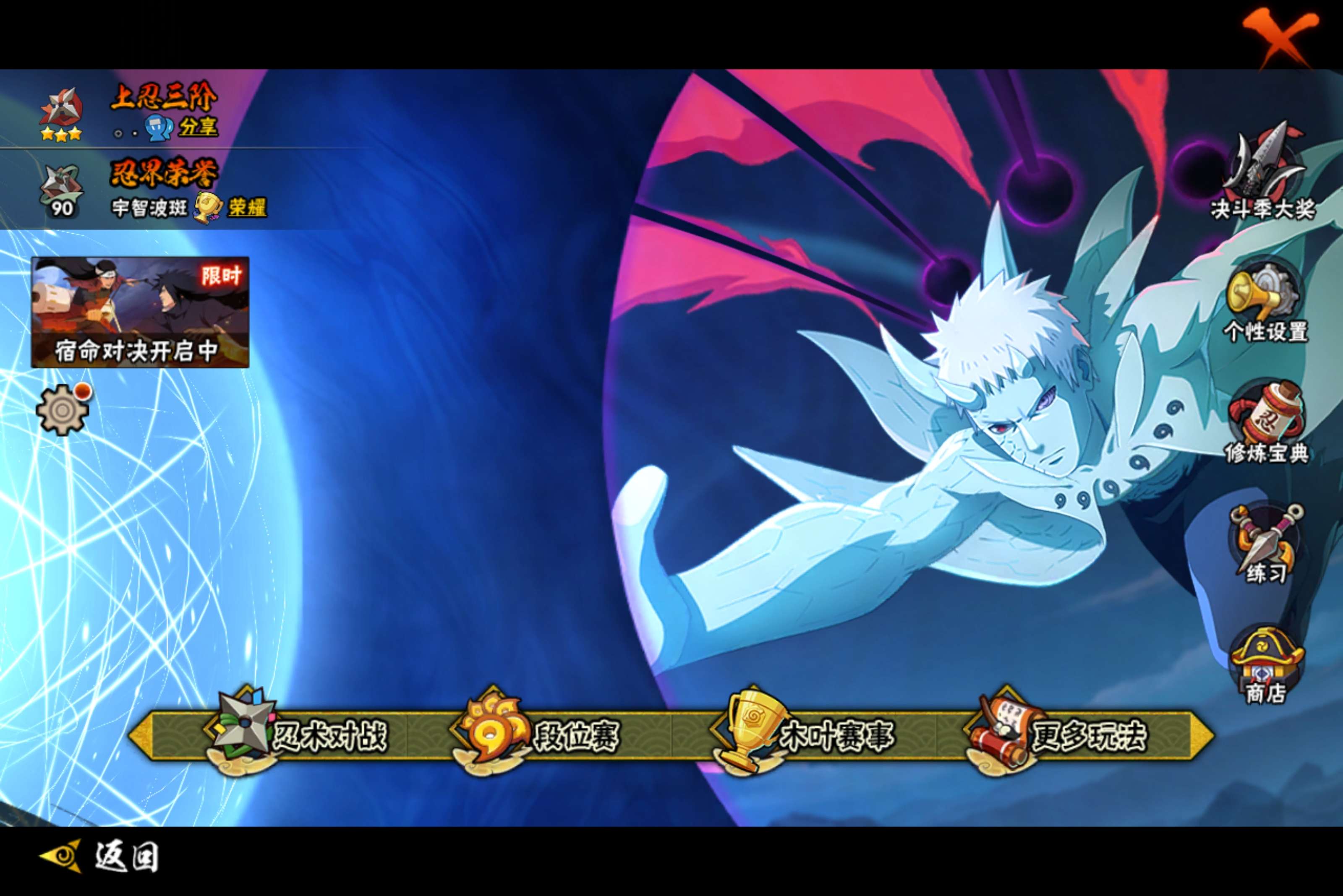 HYCMW414594火影忍者账号详情图14 HYCMW414594火影忍者账号详情图14