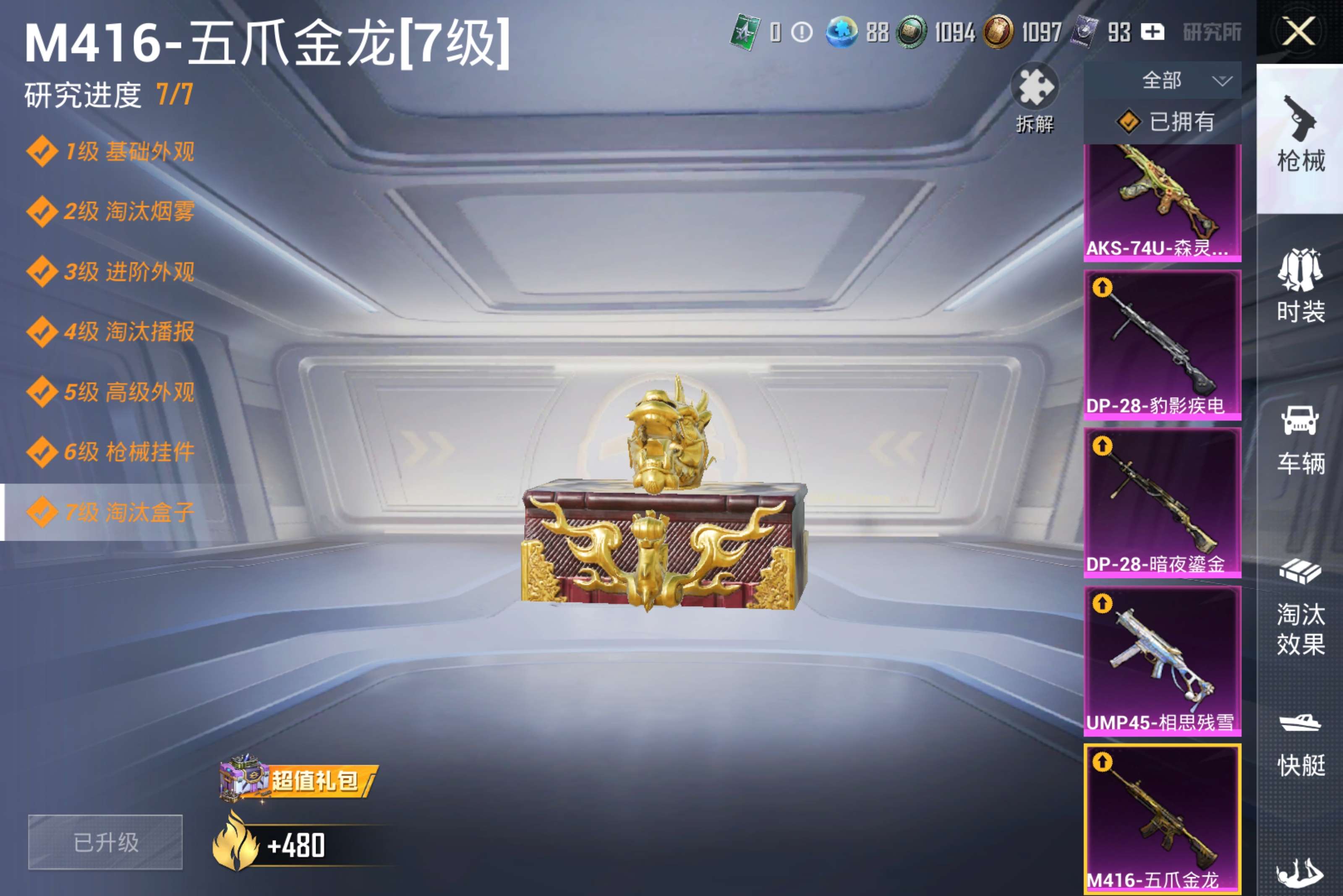 HPCMW4100597和平精英账号详情图17