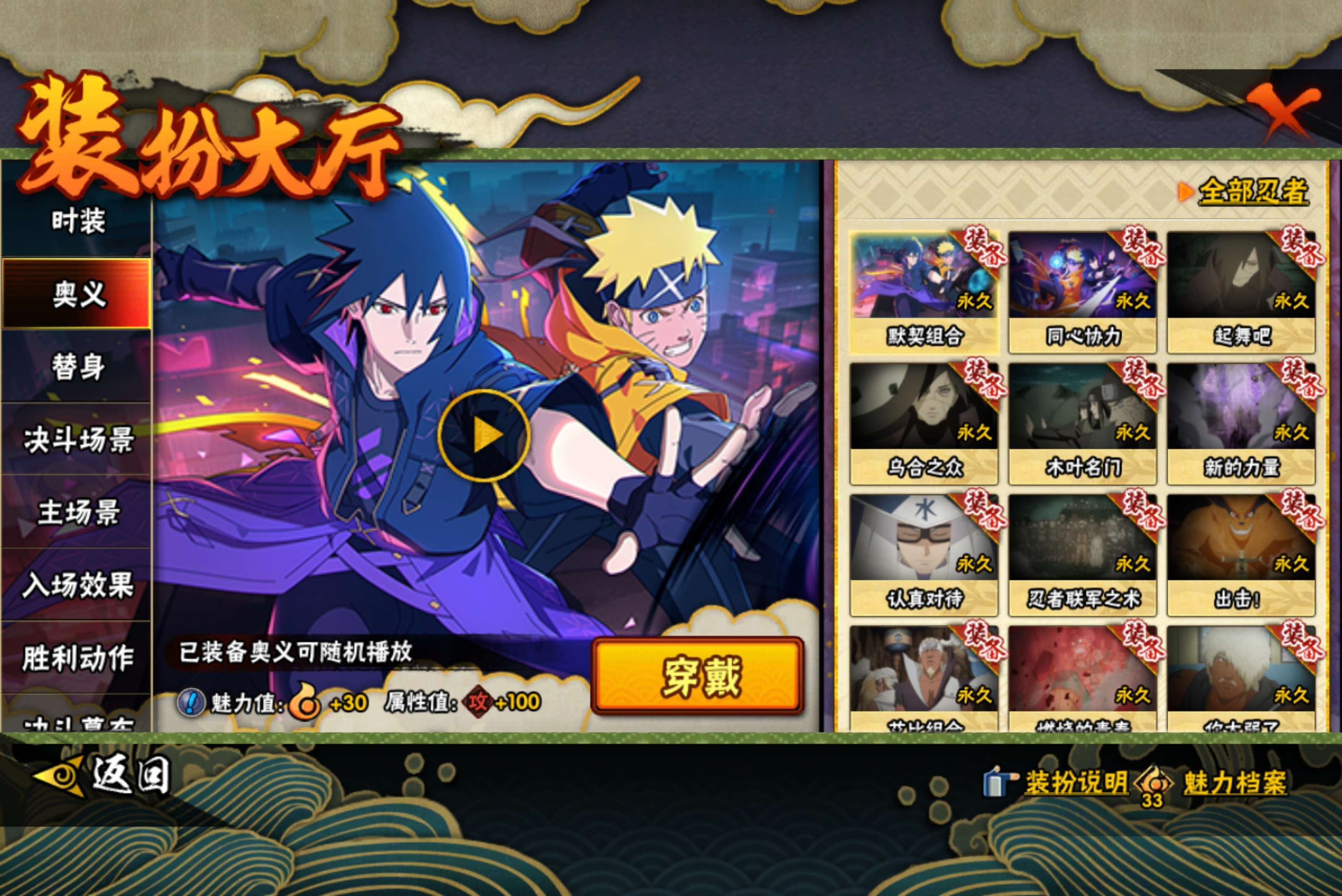 HYCMW414635火影忍者账号详情图12 HYCMW414635火影忍者账号详情图12