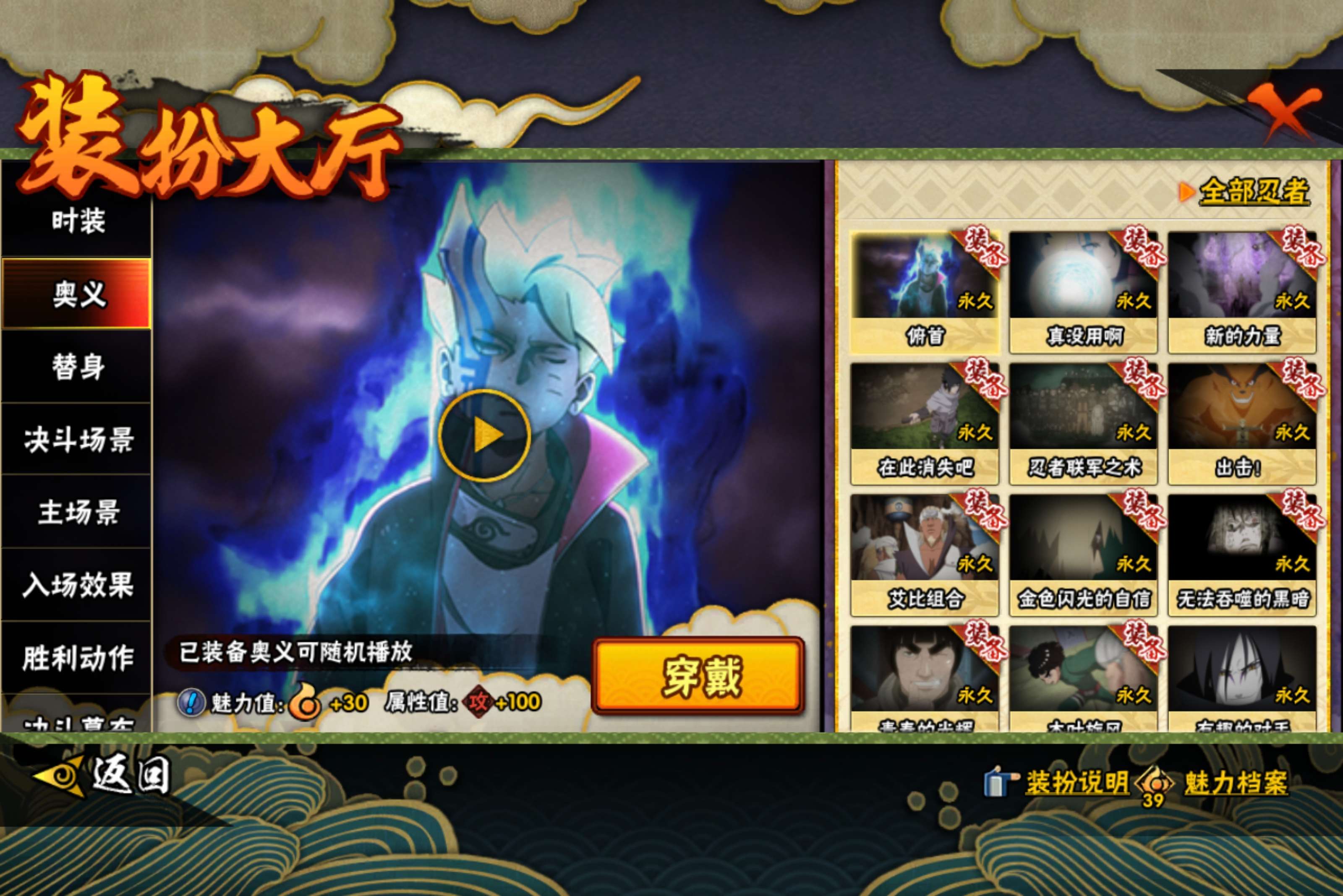 HYCMW414983火影忍者账号详情图14 HYCMW414983火影忍者账号详情图14