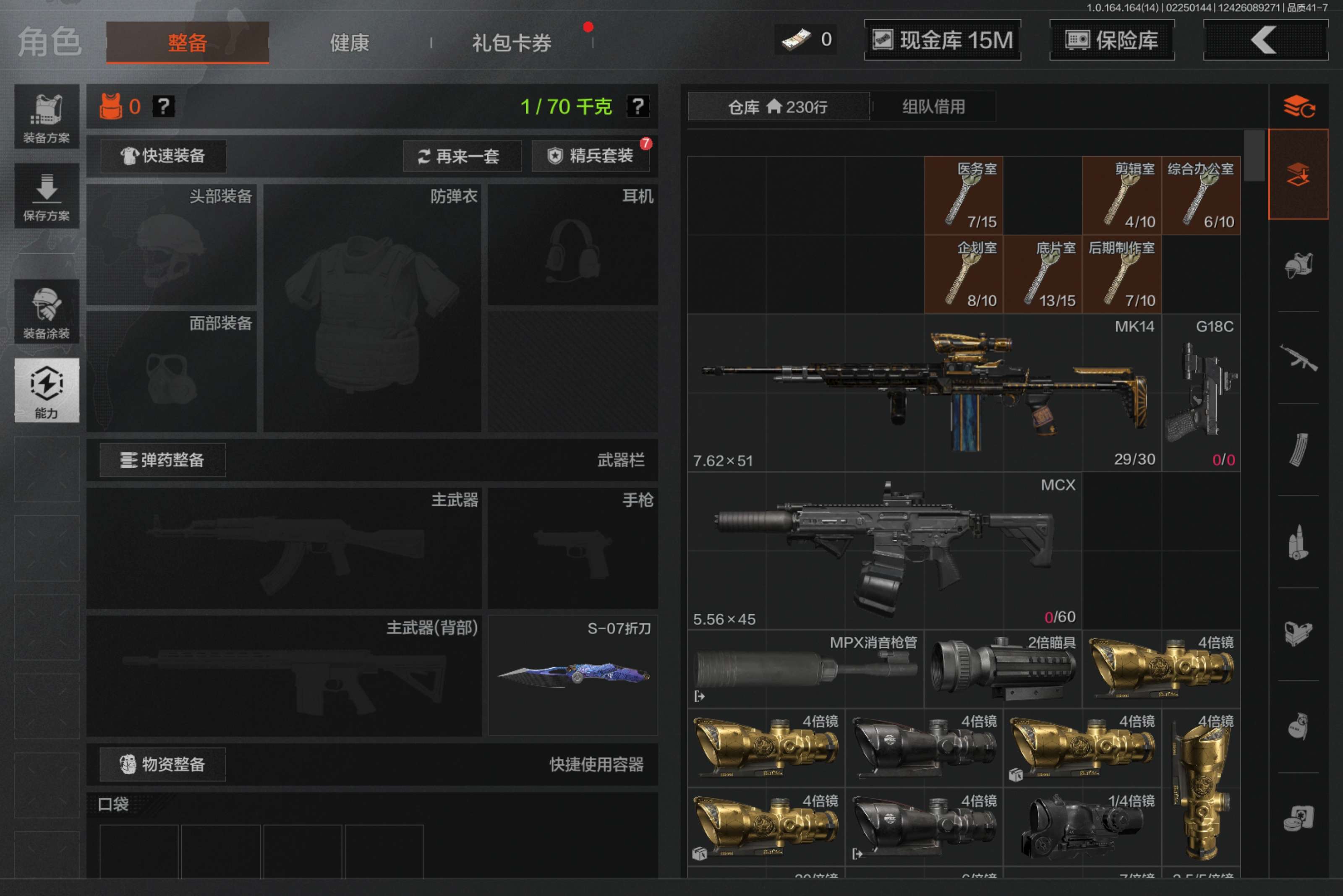 AQCMW411055暗区突围账号详情图3