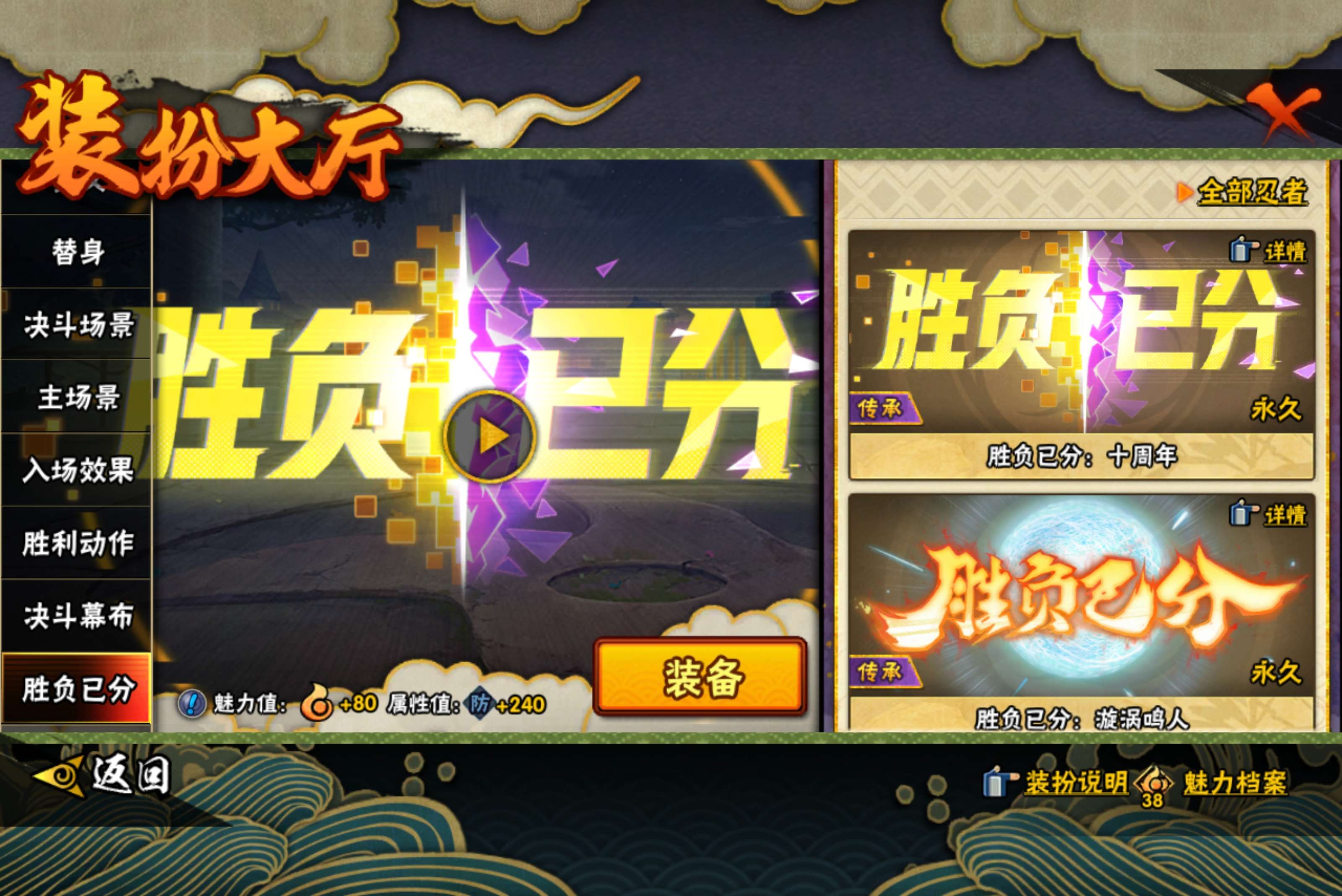 HYCMW414937火影忍者账号详情图19 HYCMW414937火影忍者账号详情图19