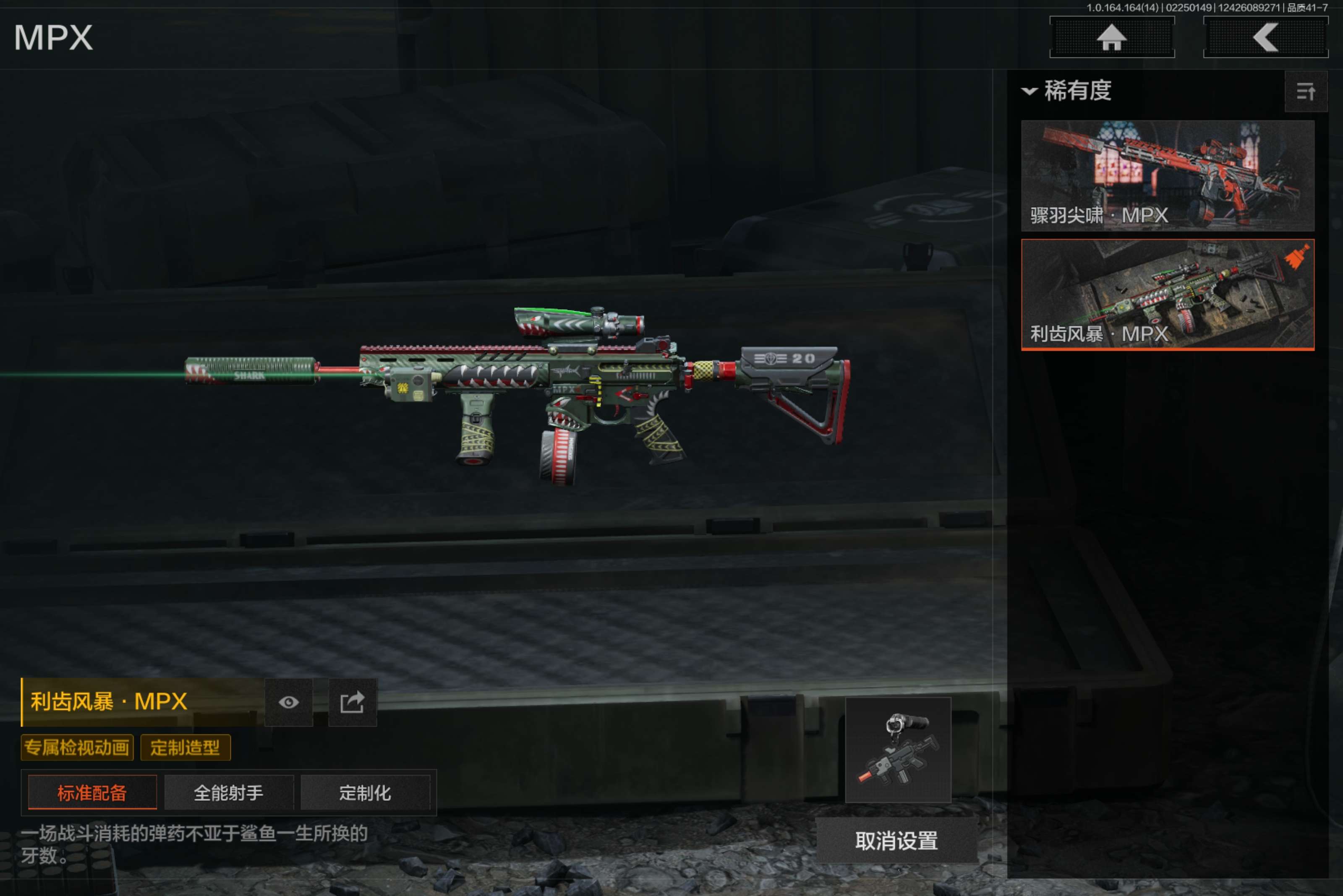 AQCMW411055暗区突围账号详情图22