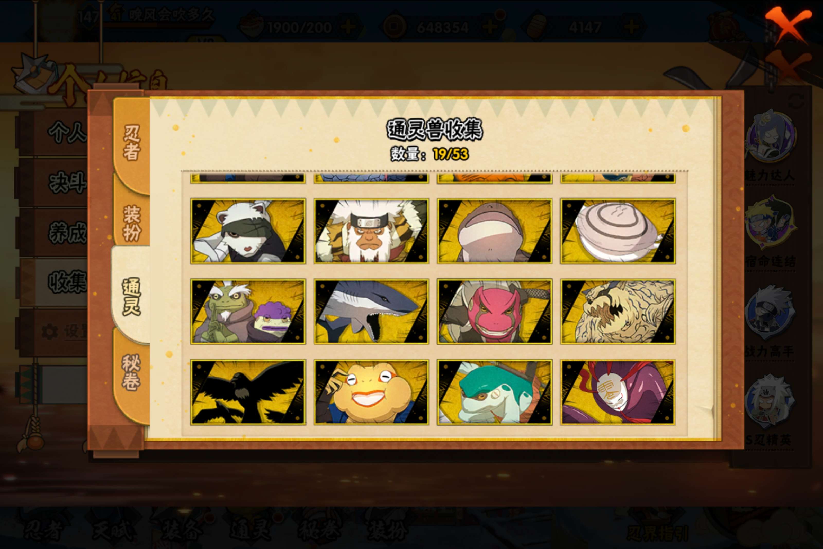 HYCMW414936火影忍者账号详情图4