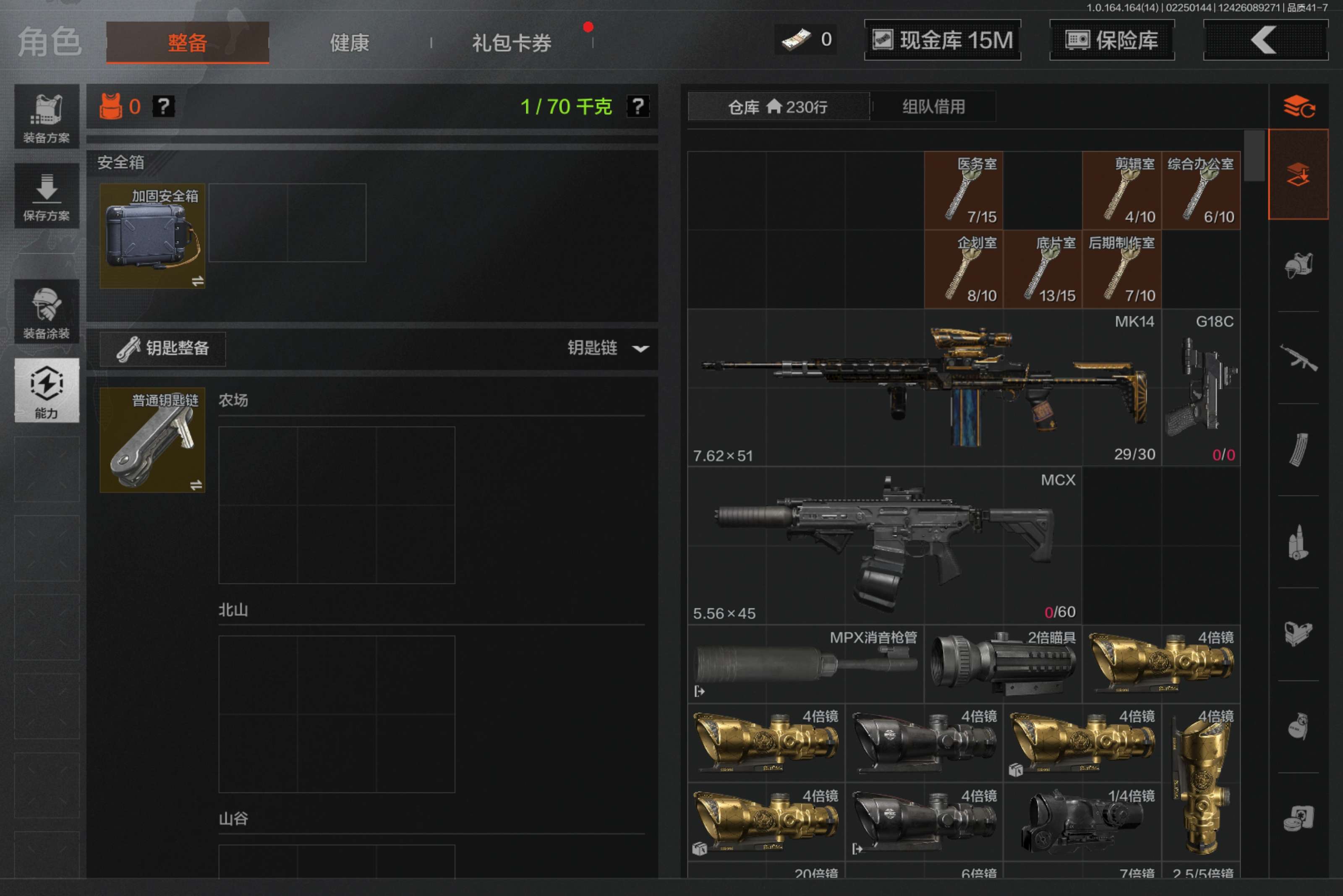 AQCMW411055暗区突围账号详情图4