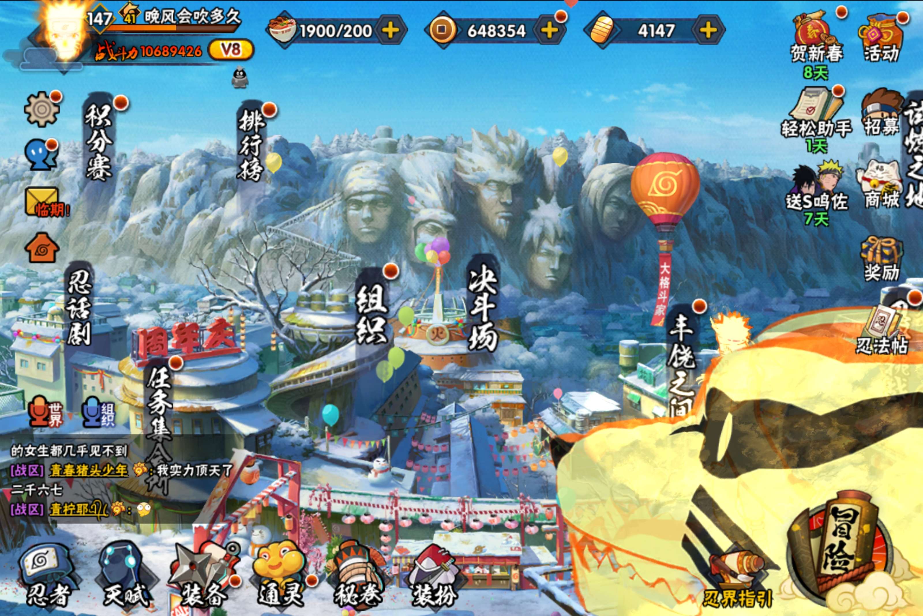 火影忍者账号安卓QQ安卓QQ-千万战力号-v8-S忍者数:17- A忍者数:32
【S级忍者】宇智波带土「忍界大战」(3