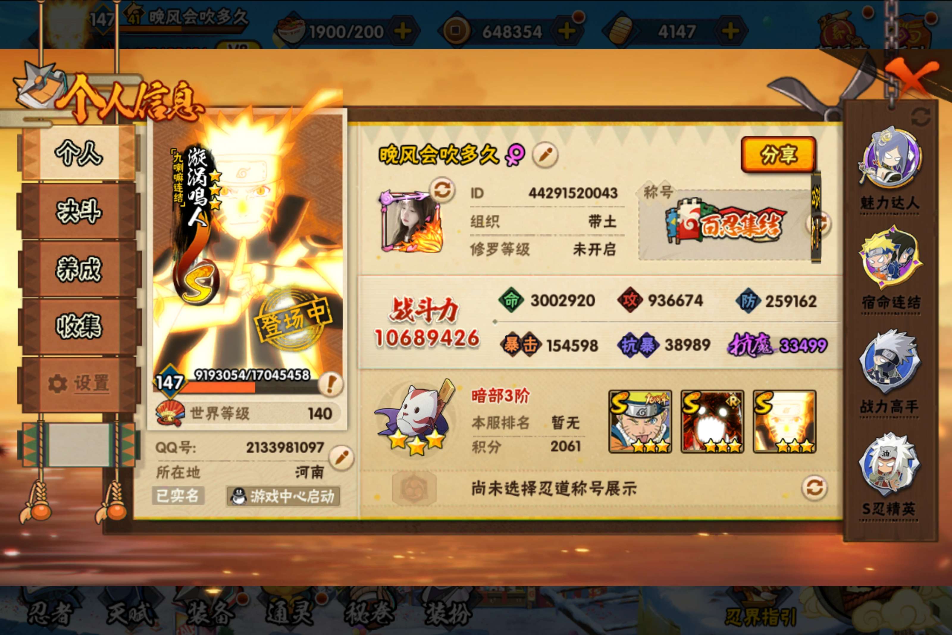 HYCMW414936火影忍者账号详情图2