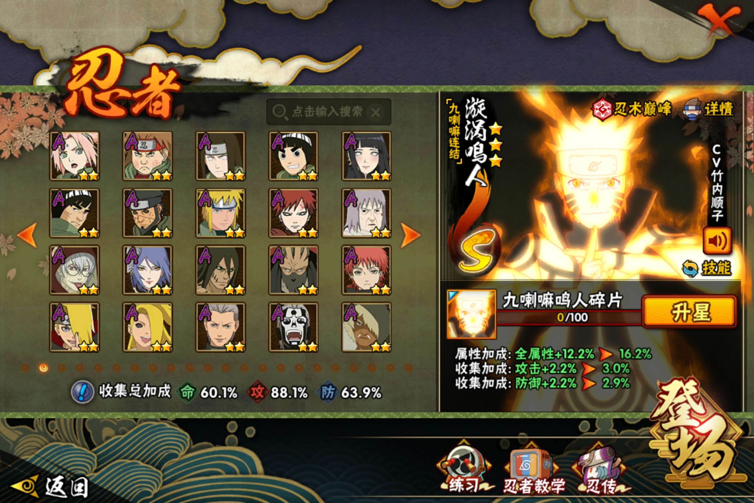 HYCMW414937火影忍者账号详情图6 HYCMW414937火影忍者账号详情图6