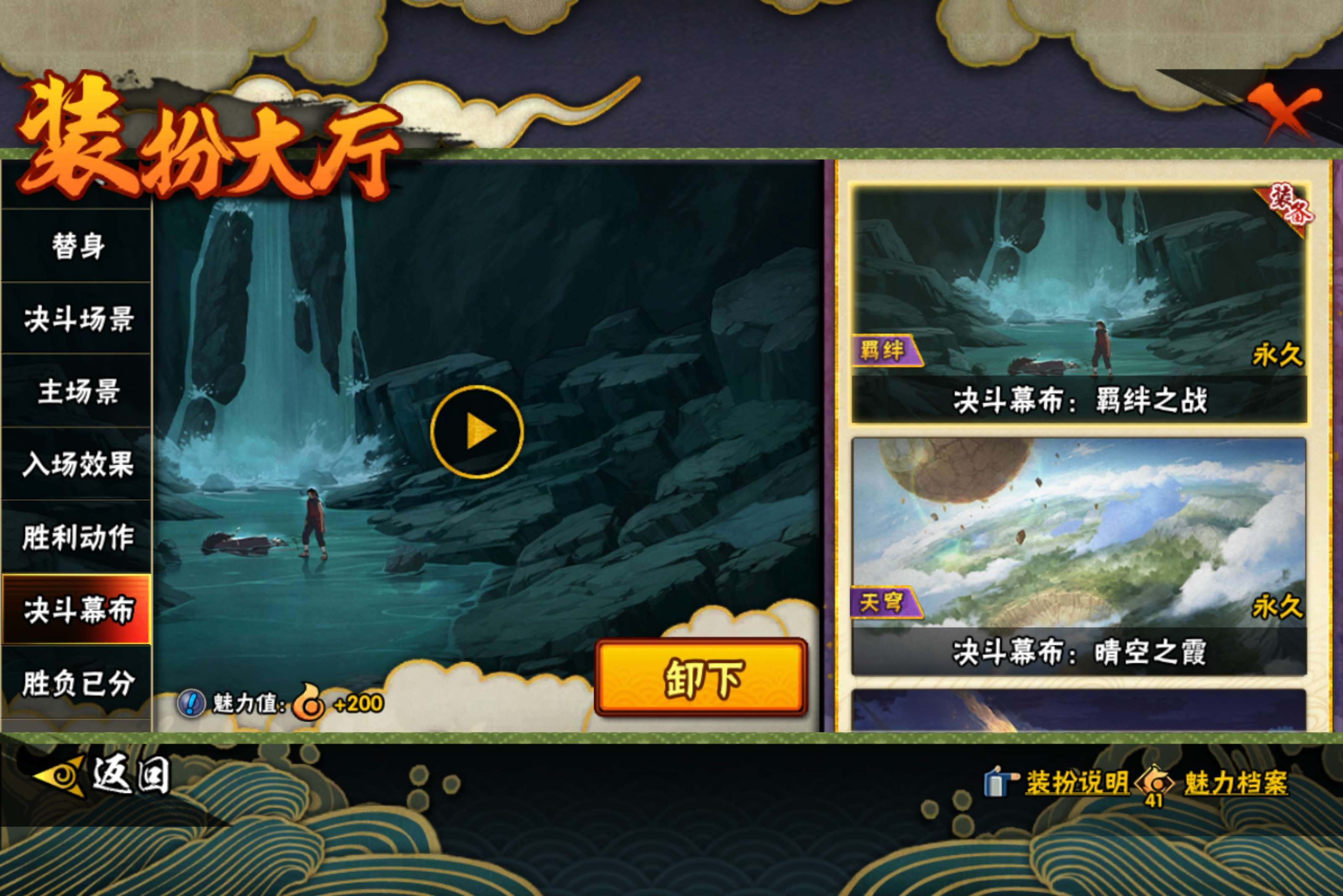 HYCMW414936火影忍者账号详情图17