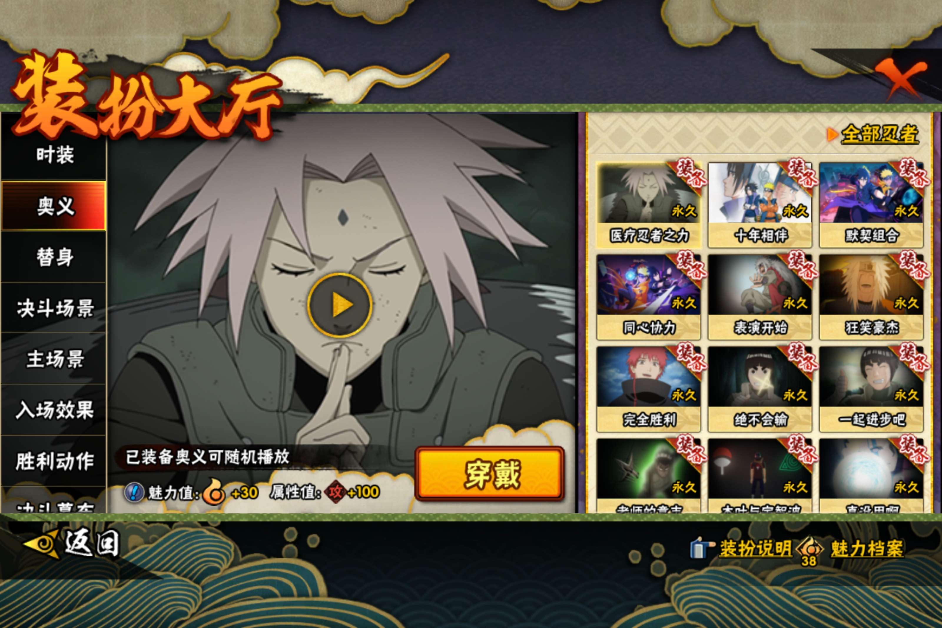 HYCMW414937火影忍者账号详情图12 HYCMW414937火影忍者账号详情图12