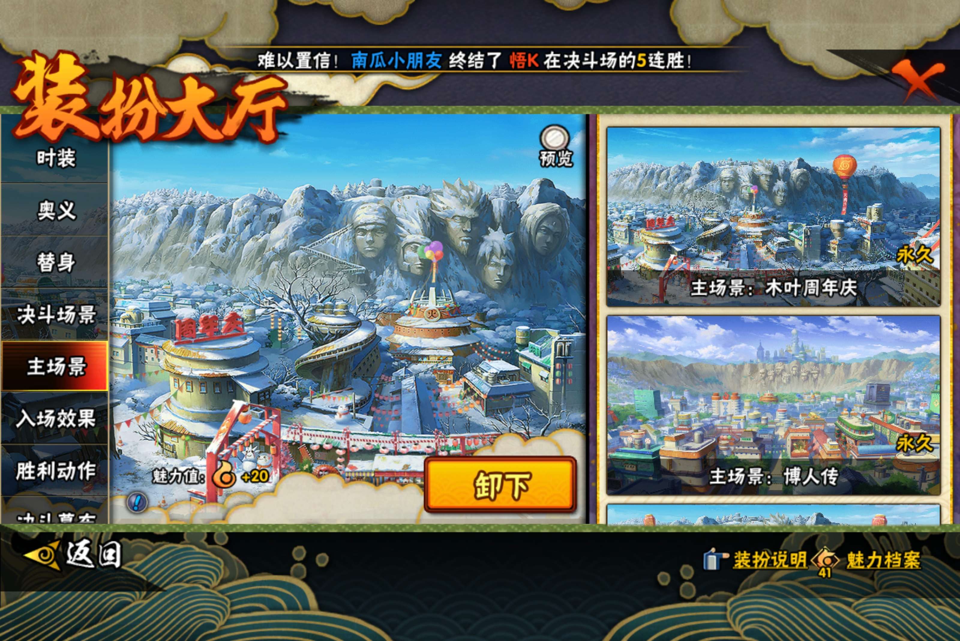 HYCMW414936火影忍者账号详情图14