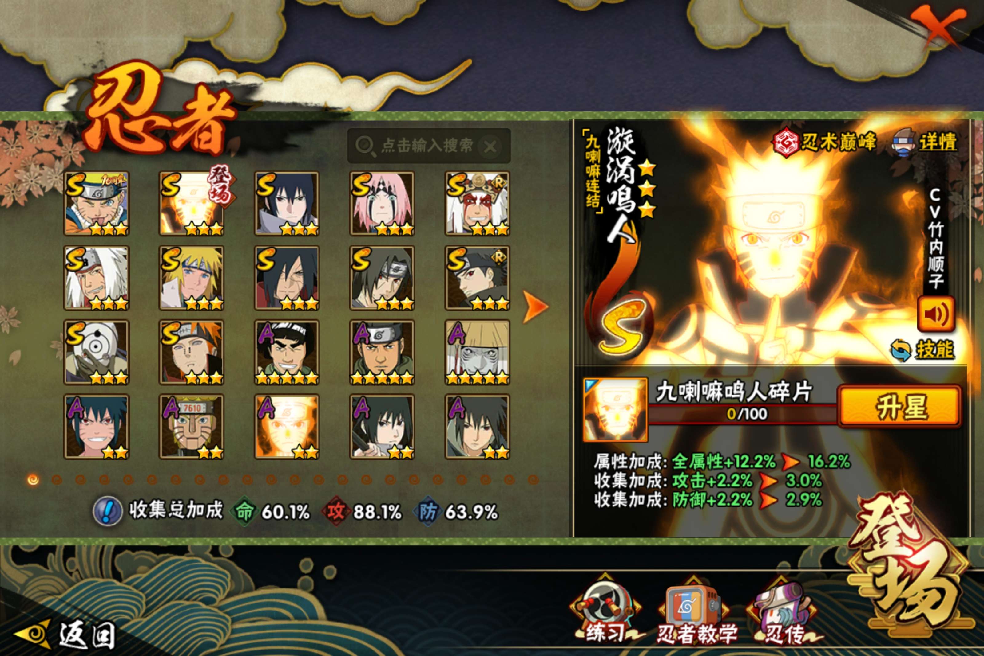 HYCMW414937火影忍者账号详情图5 HYCMW414937火影忍者账号详情图5