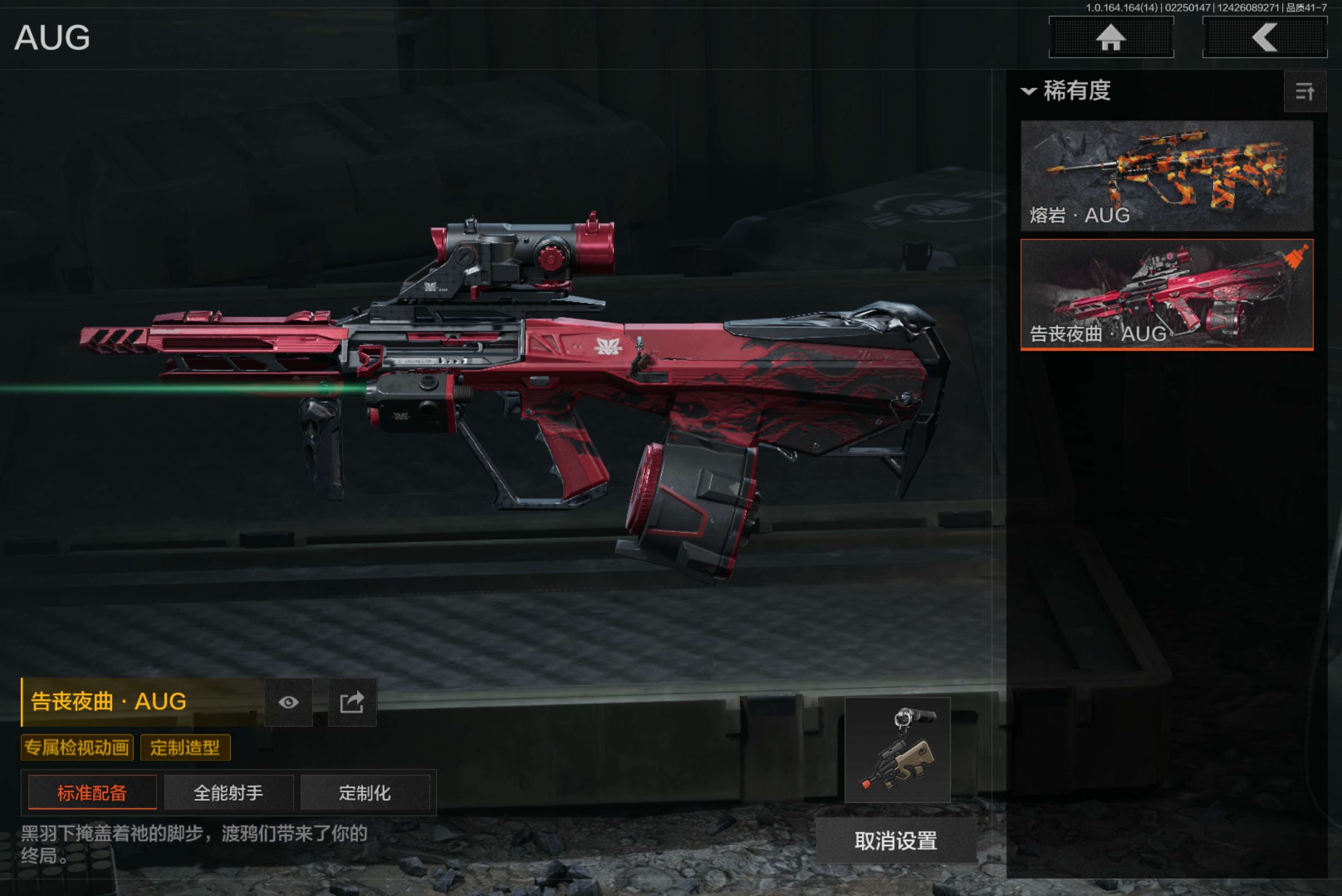 AQCMW411055暗区突围账号详情图18