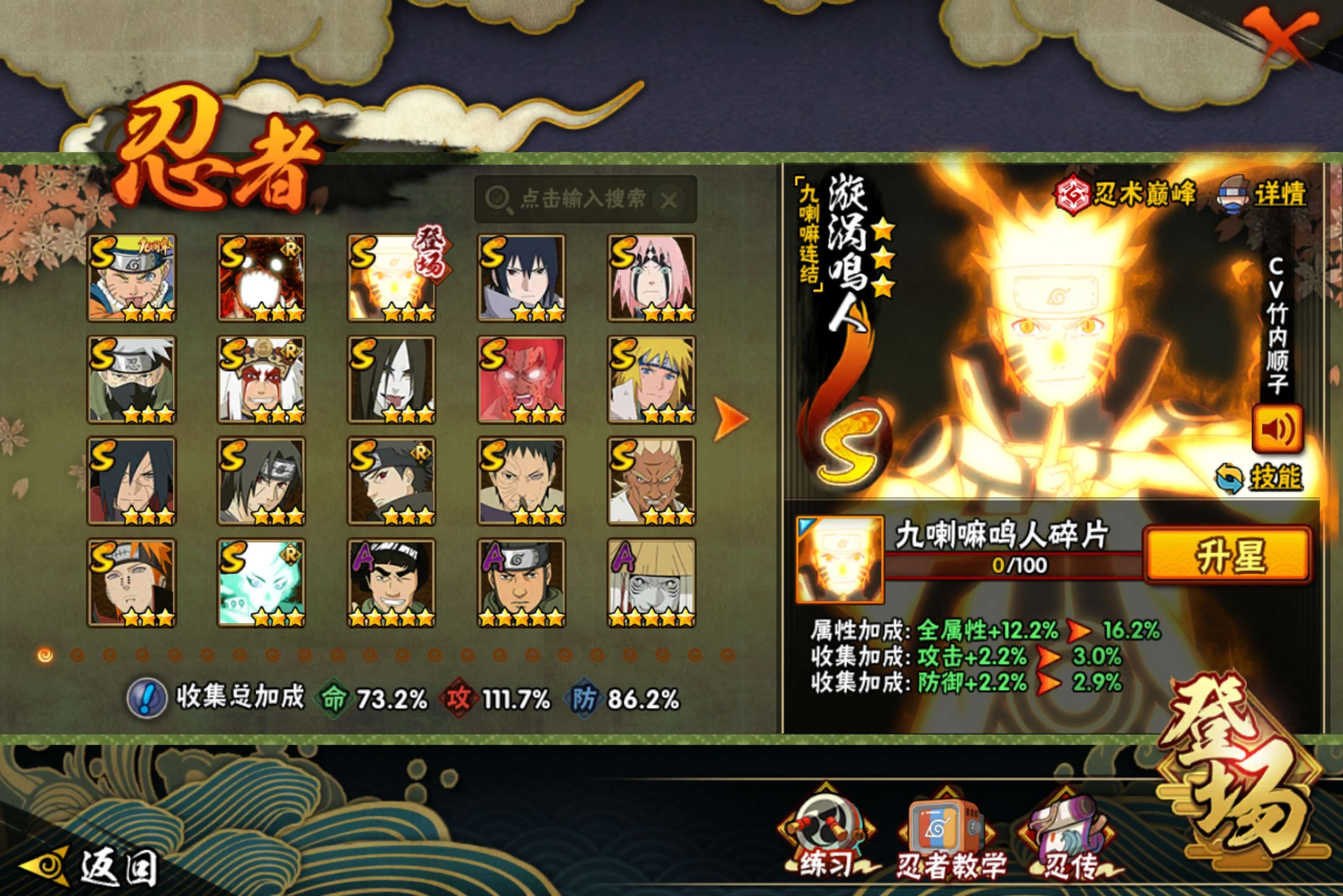 HYCMW414936火影忍者账号详情图5