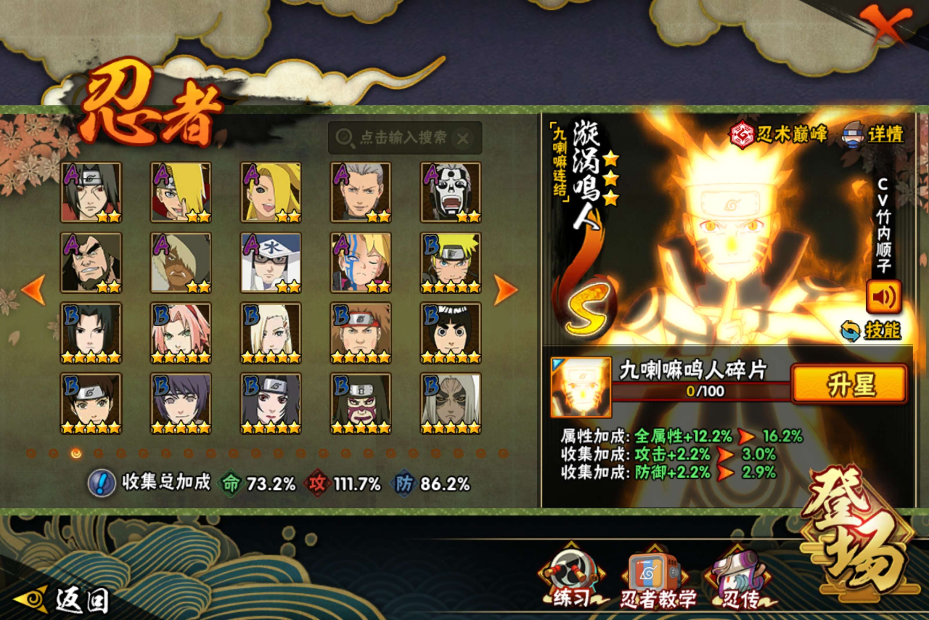 HYCMW414936火影忍者账号详情图7