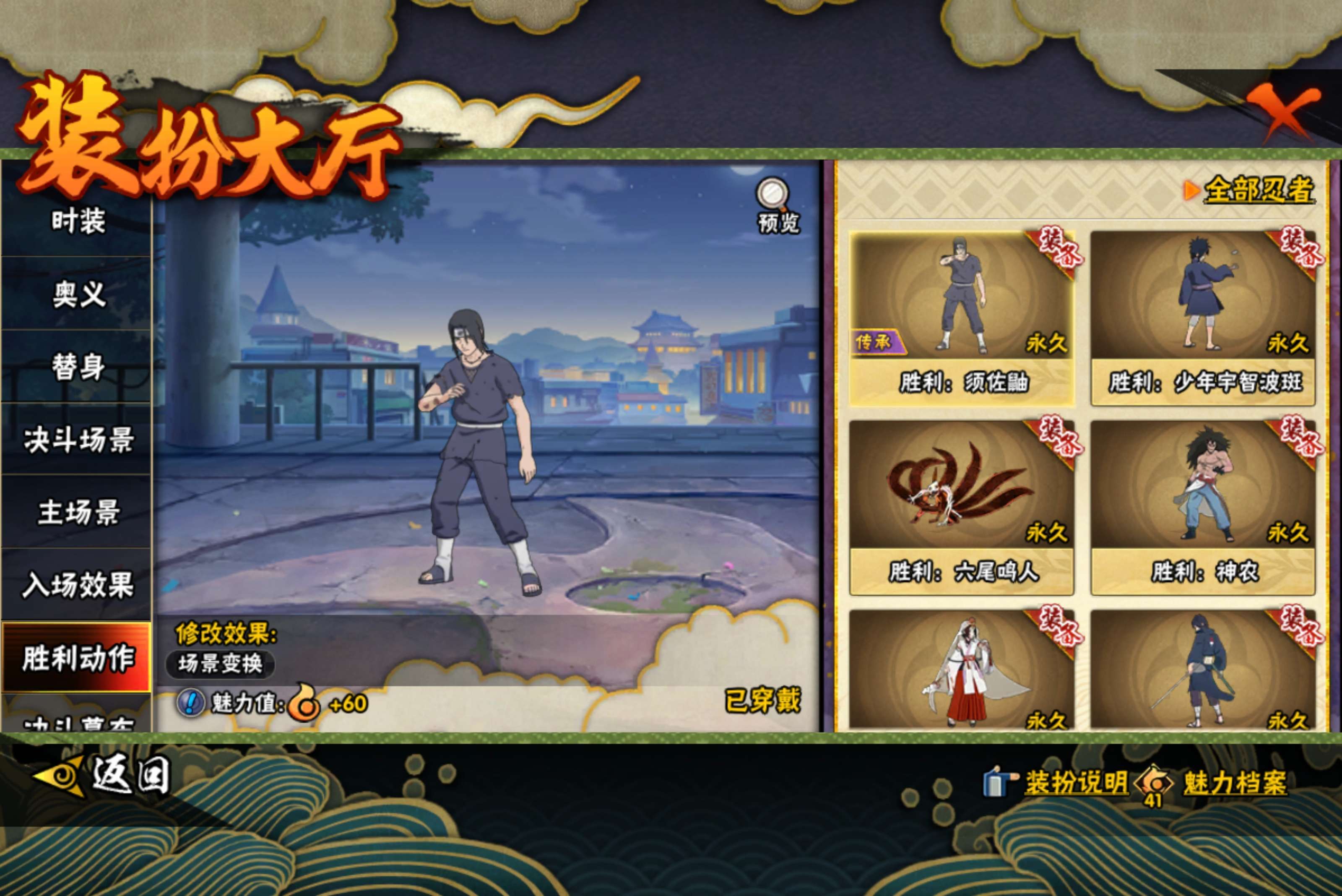 HYCMW414936火影忍者账号详情图16