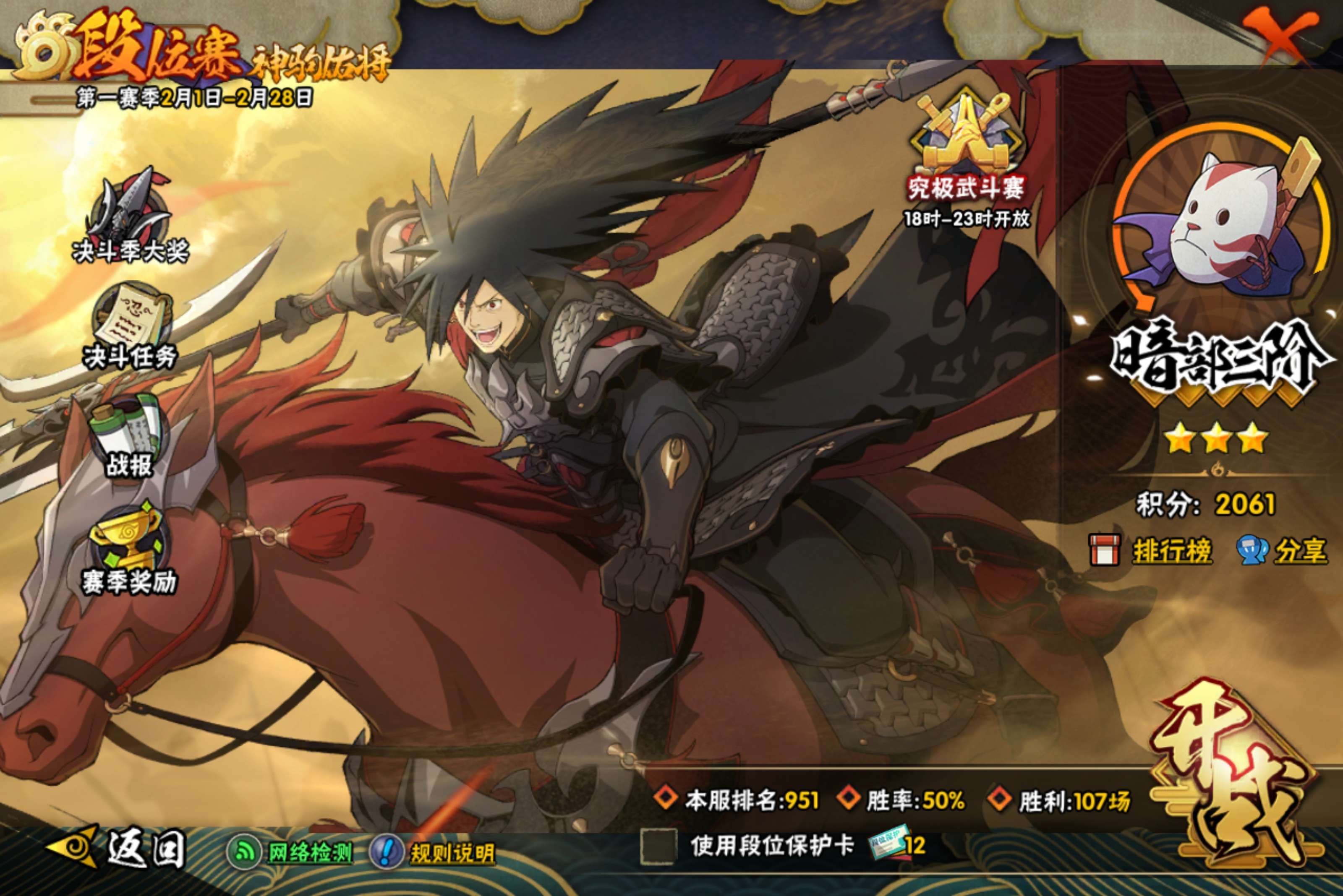 HYCMW414936火影忍者账号详情图22