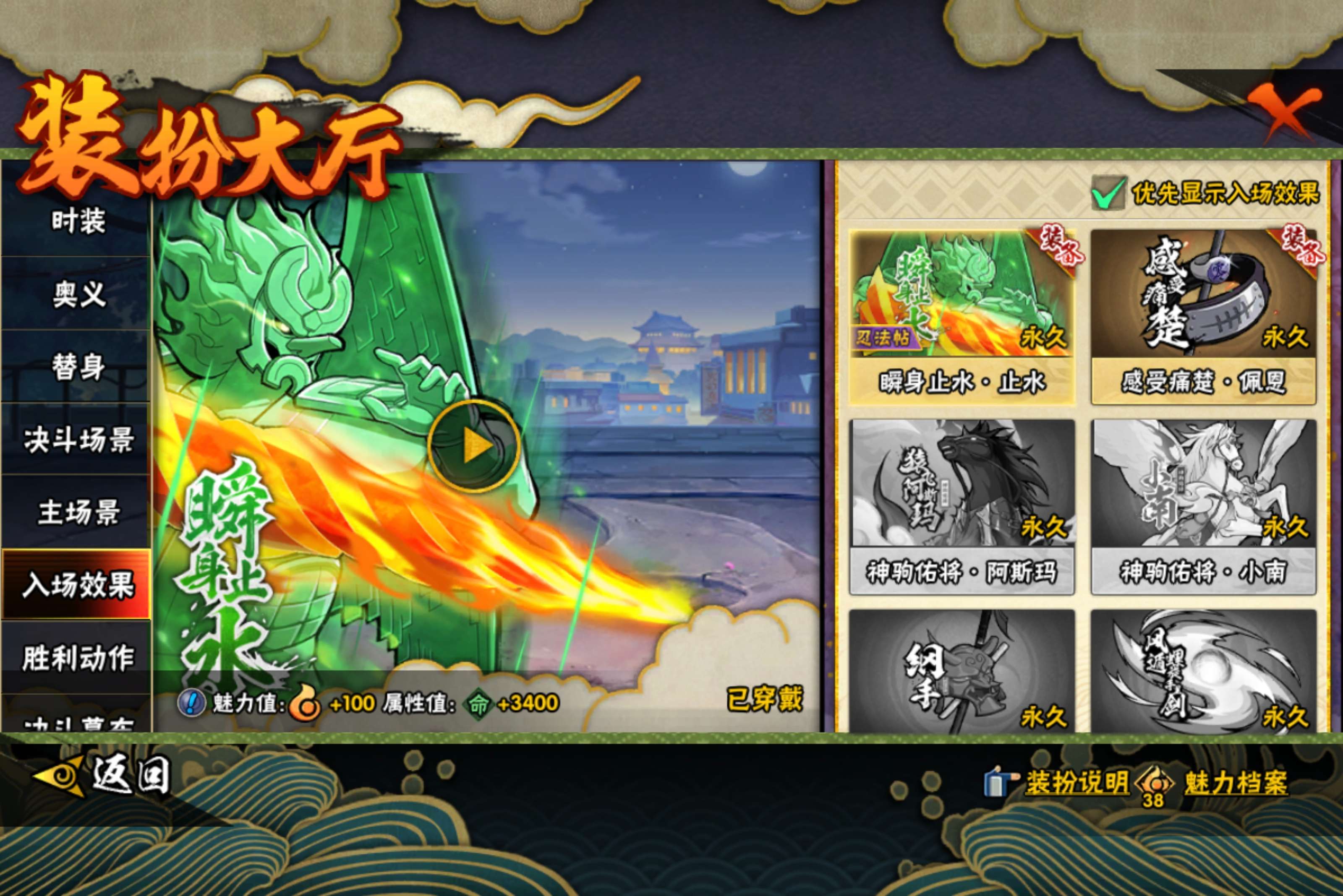 HYCMW414937火影忍者账号详情图15 HYCMW414937火影忍者账号详情图15