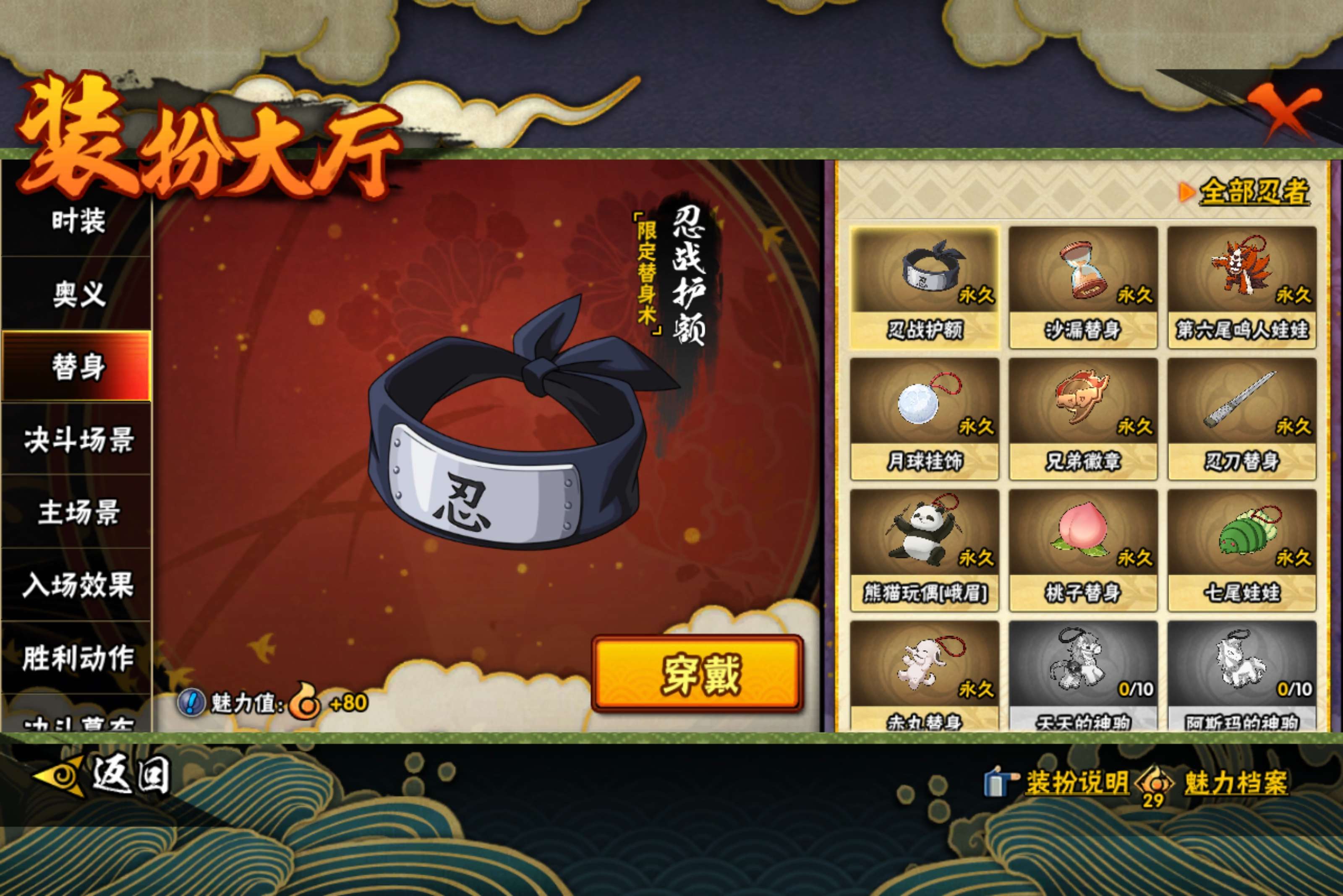 HYCMW414929火影忍者账号详情图10