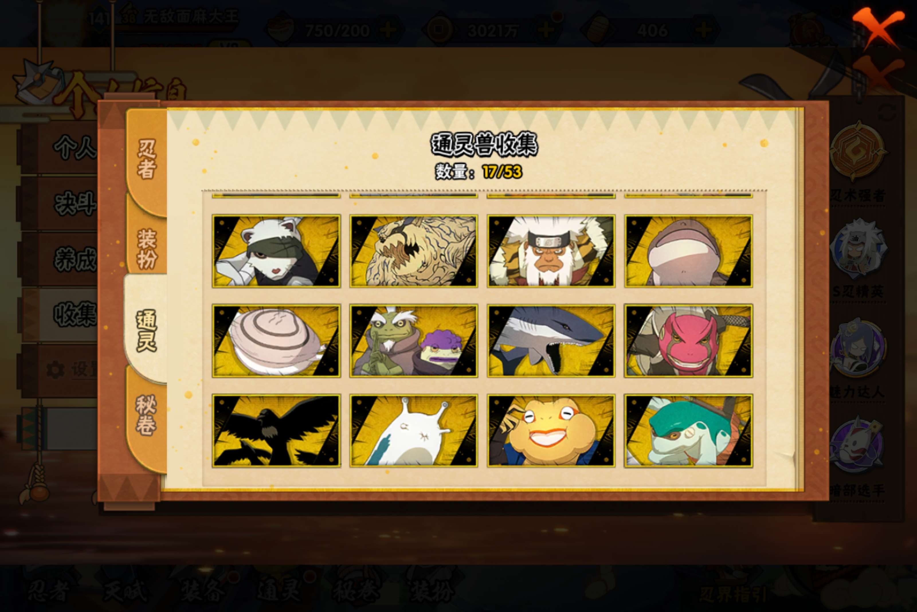 HYCMW414937火影忍者账号详情图4 HYCMW414937火影忍者账号详情图4