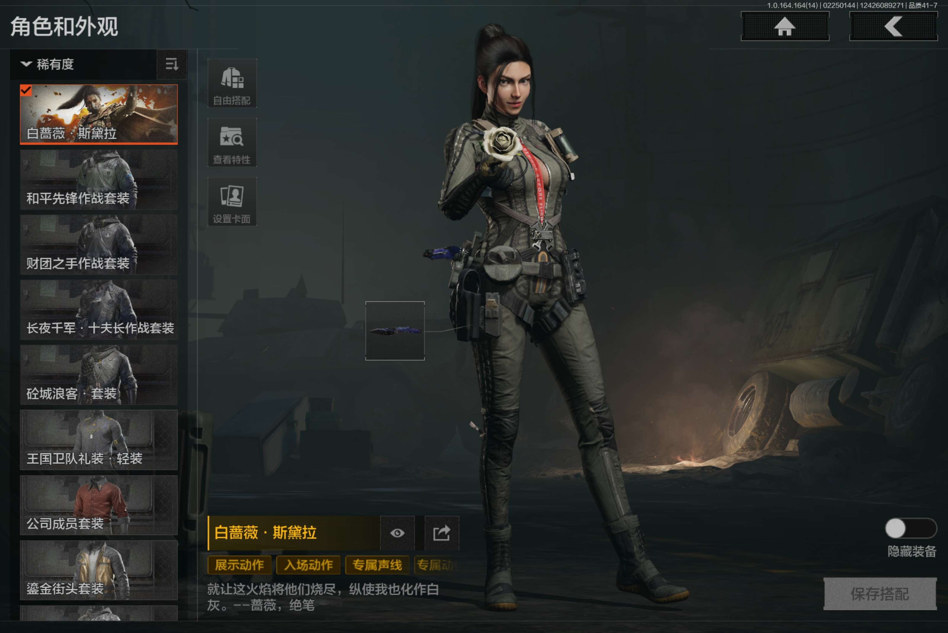 AQCMW411055暗区突围账号详情图5