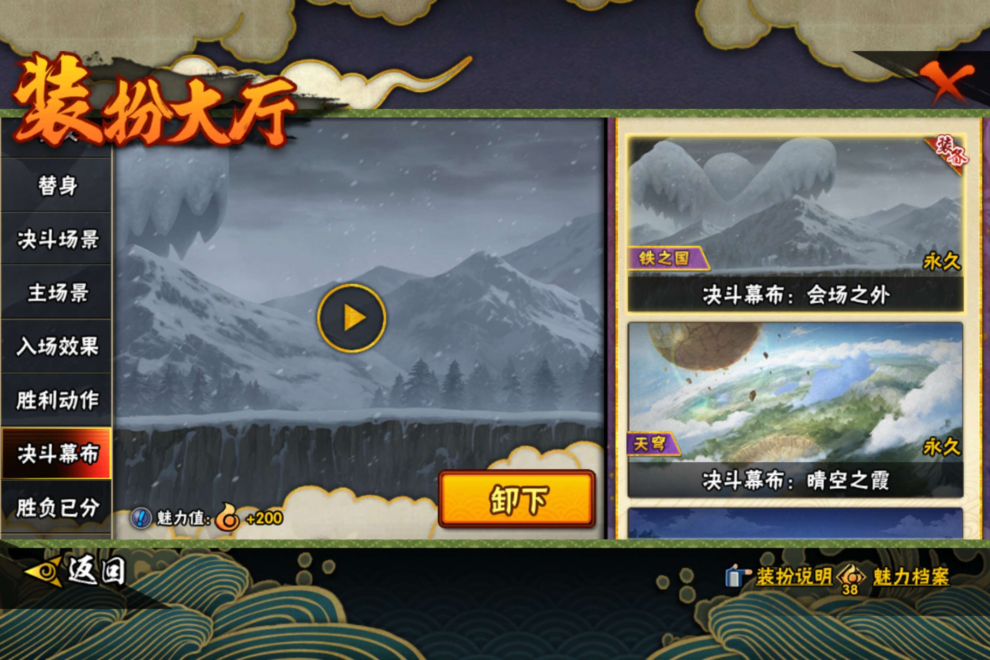 HYCMW414937火影忍者账号详情图17 HYCMW414937火影忍者账号详情图17