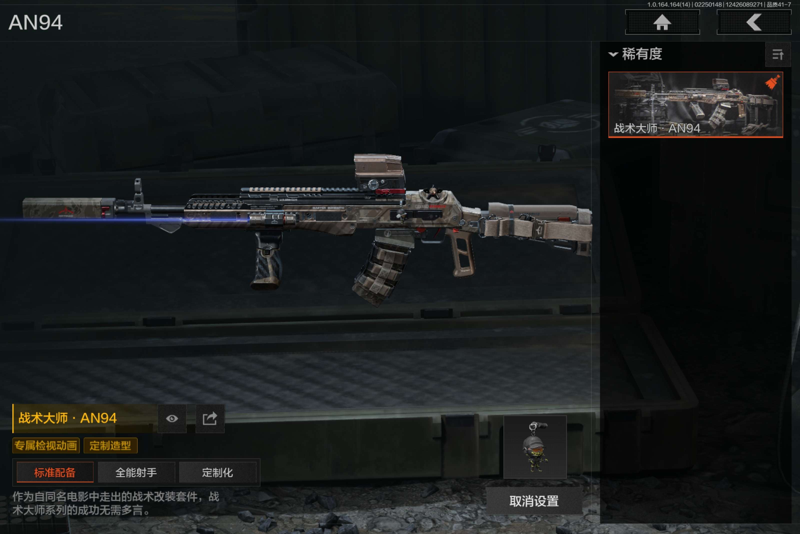 AQCMW411055暗区突围账号详情图20