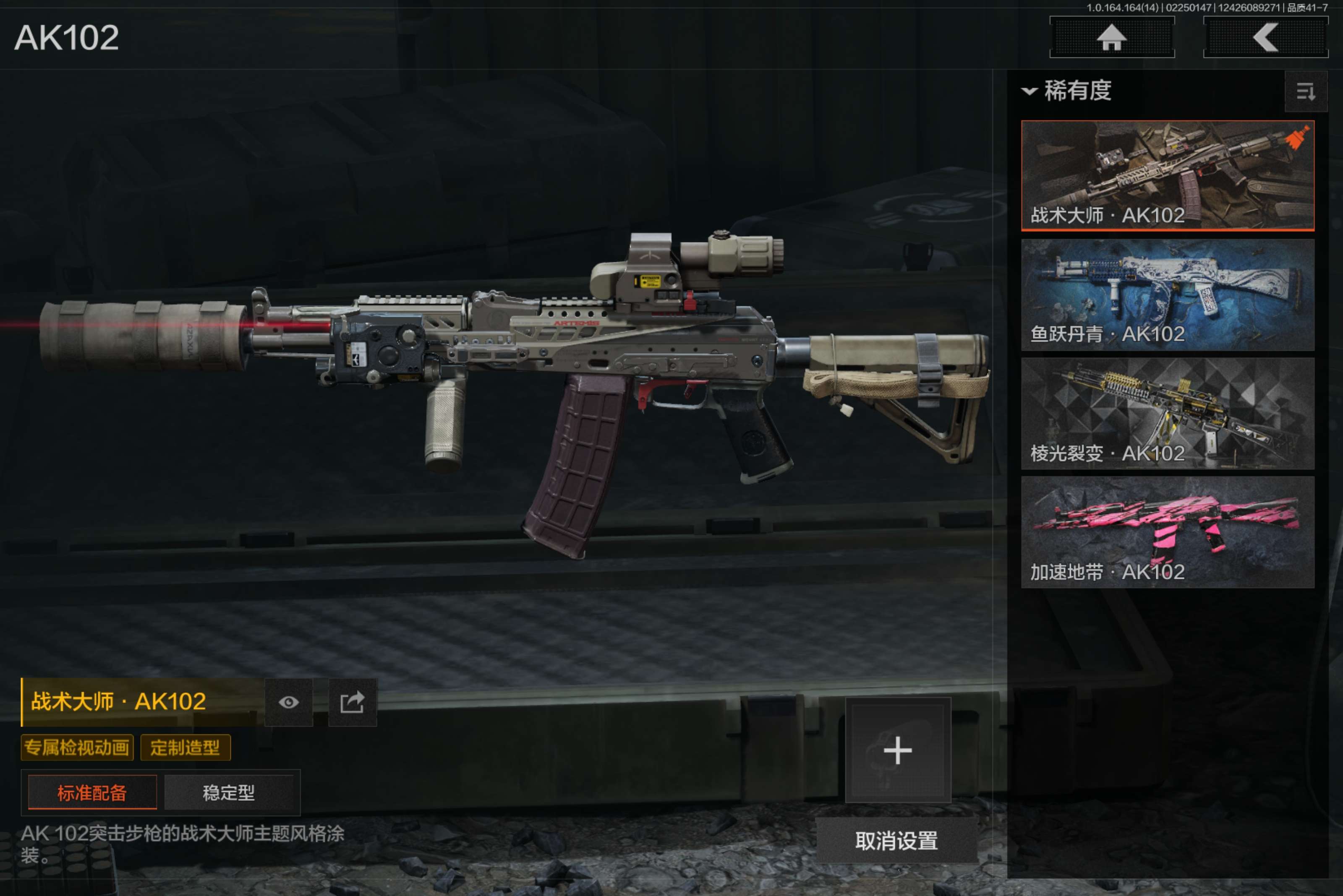 AQCMW411055暗区突围账号详情图17