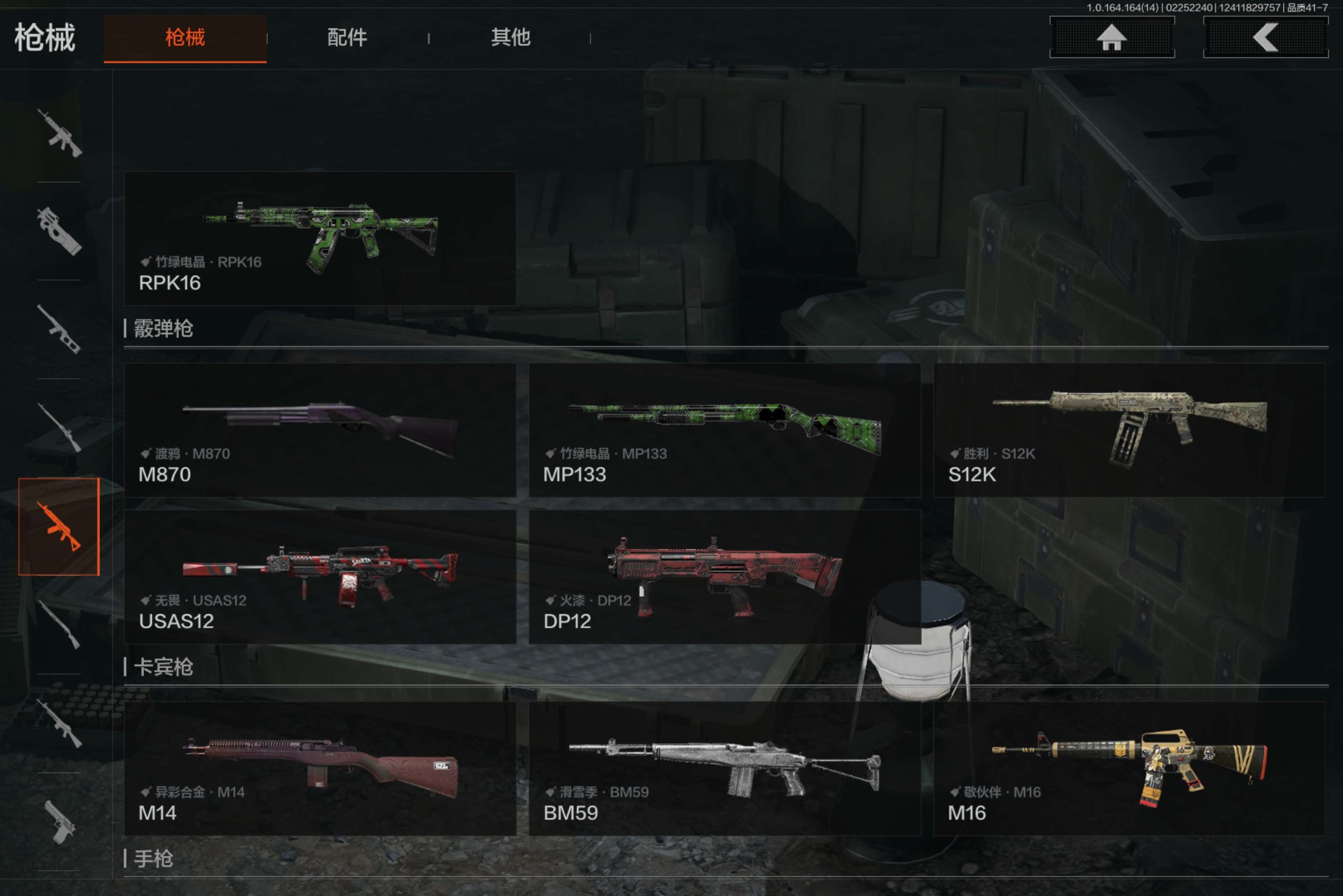 AQCMW411231暗区突围账号详情图5 AQCMW411231暗区突围账号详情图5