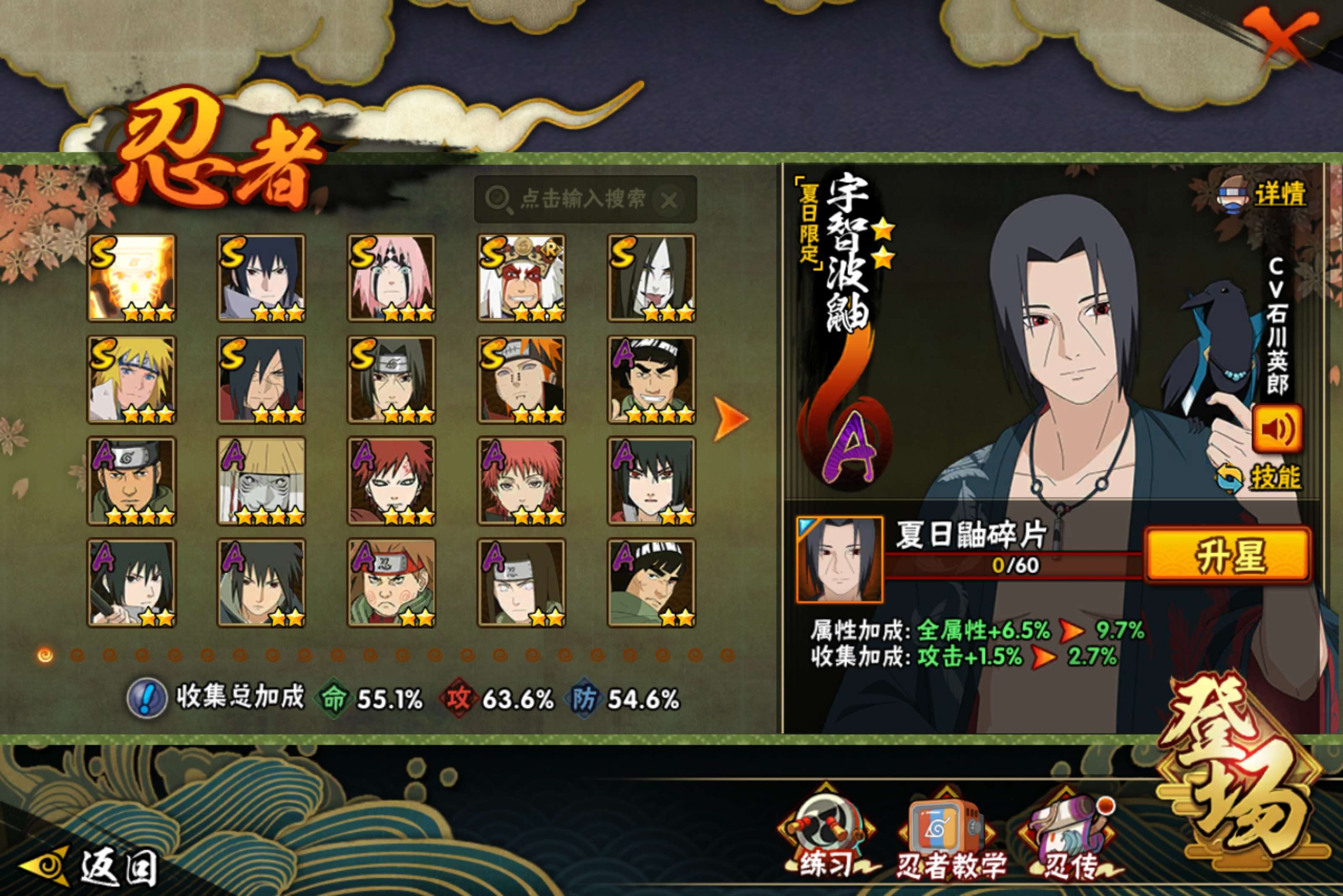 HYCMW414982火影忍者账号详情图2